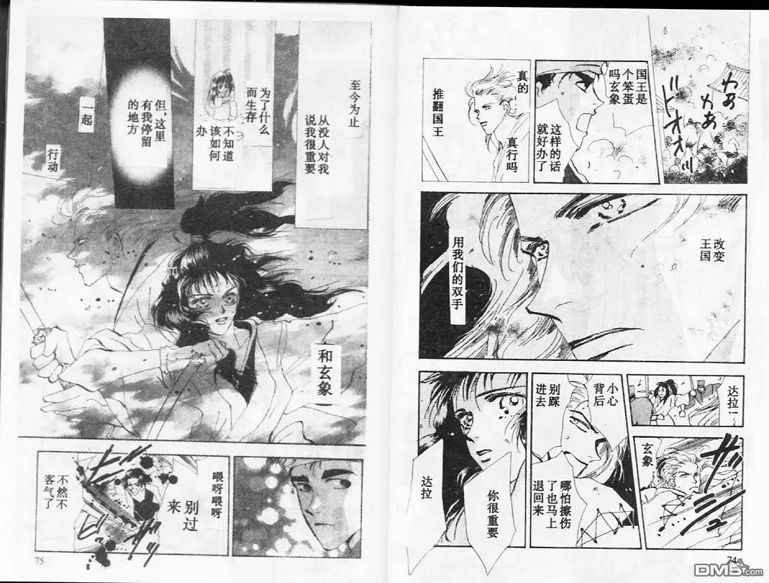 第26卷 第38页