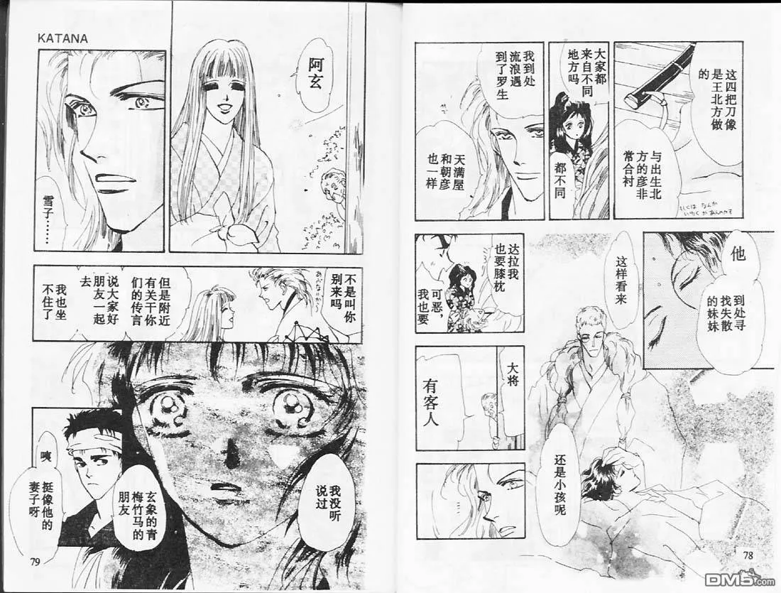 第26卷 第40页