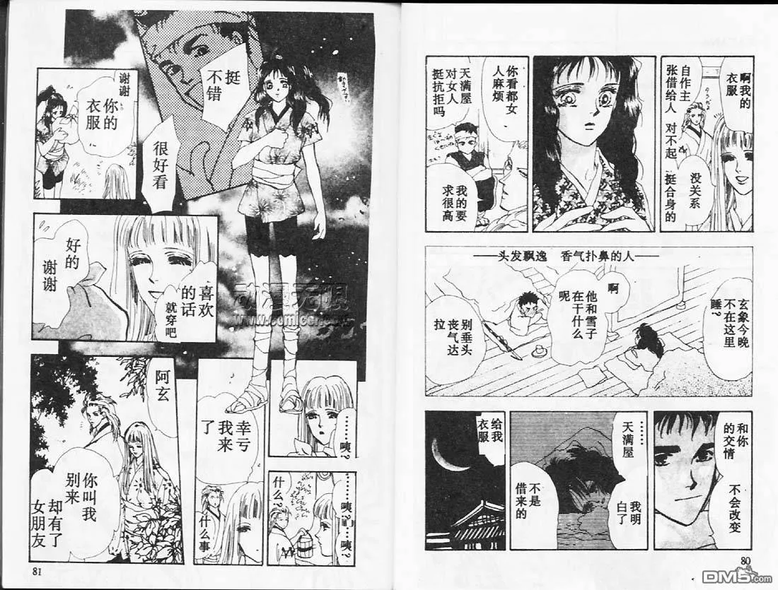 第26卷 第41页