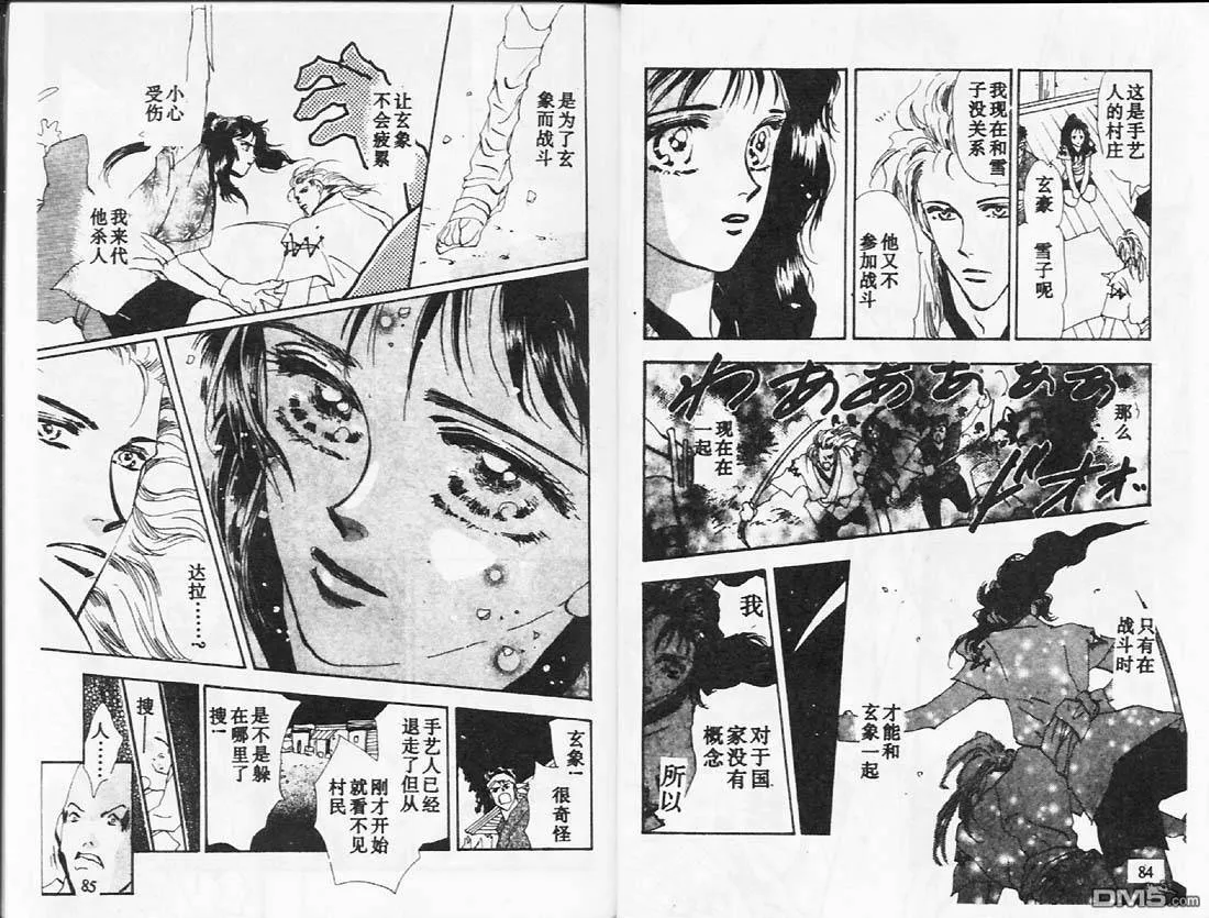 第26卷 第43页