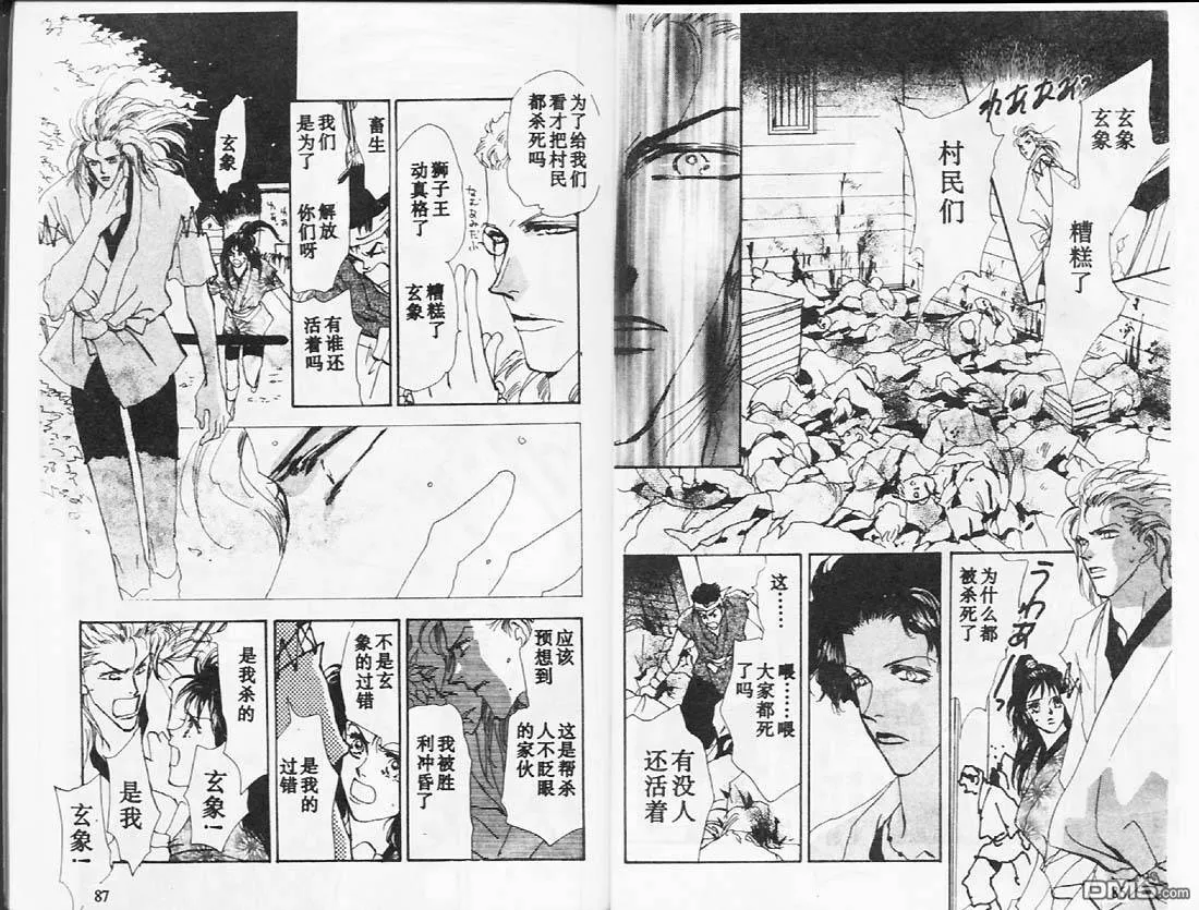 第26卷 第44页