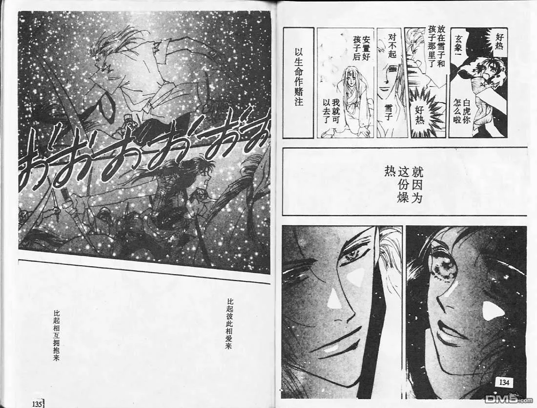 第26卷 第68页