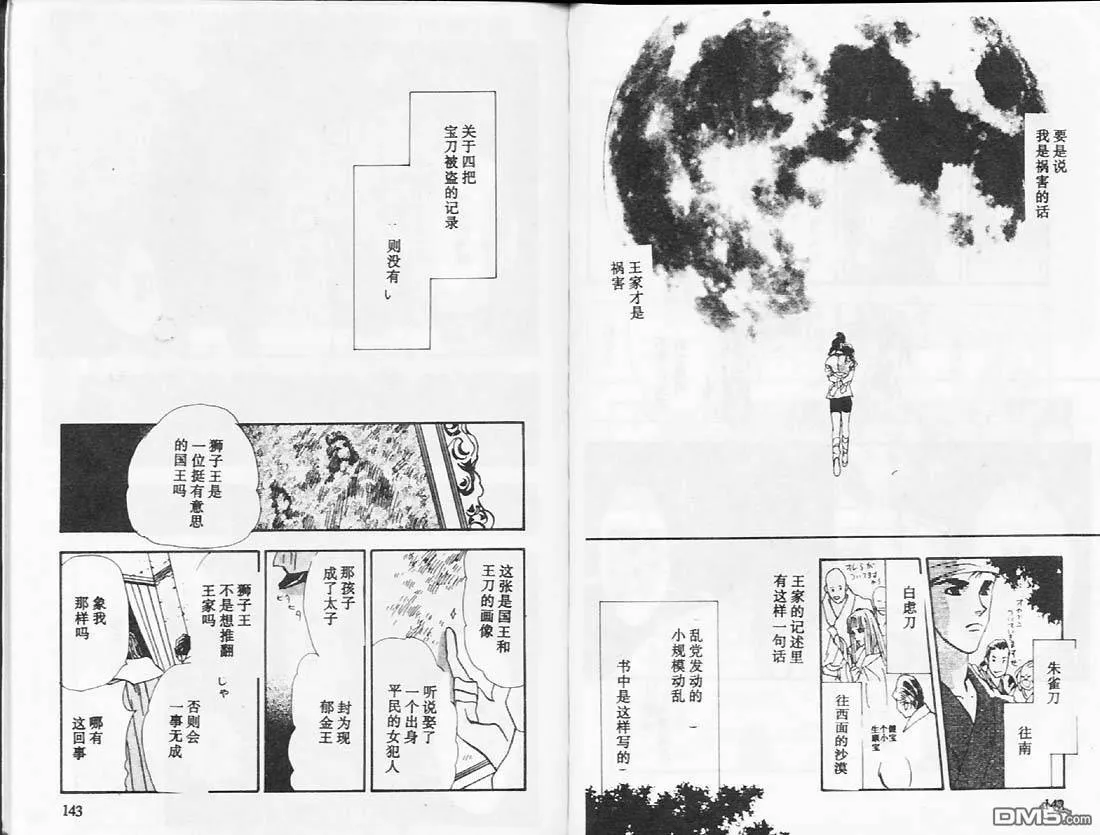 第26卷 第72页