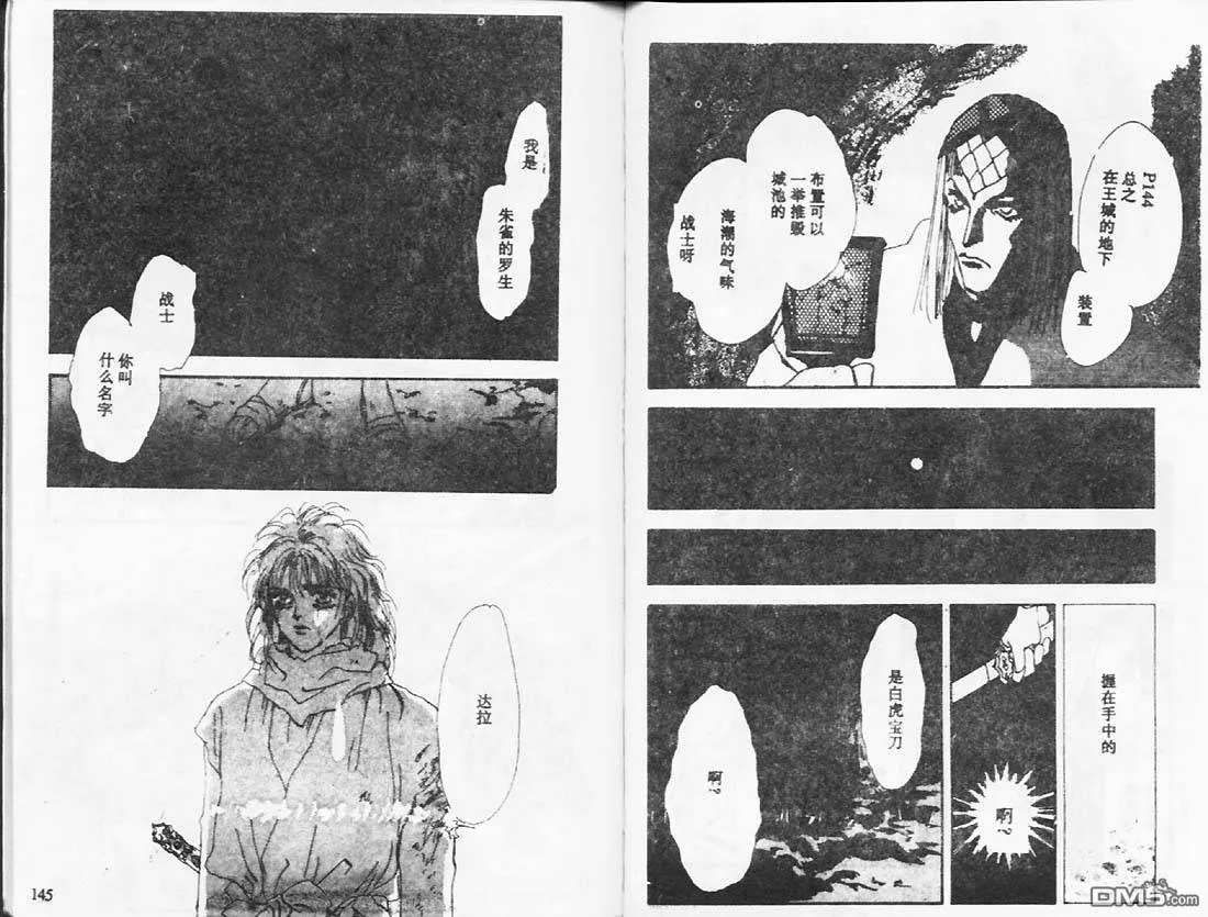 第26卷 第73页