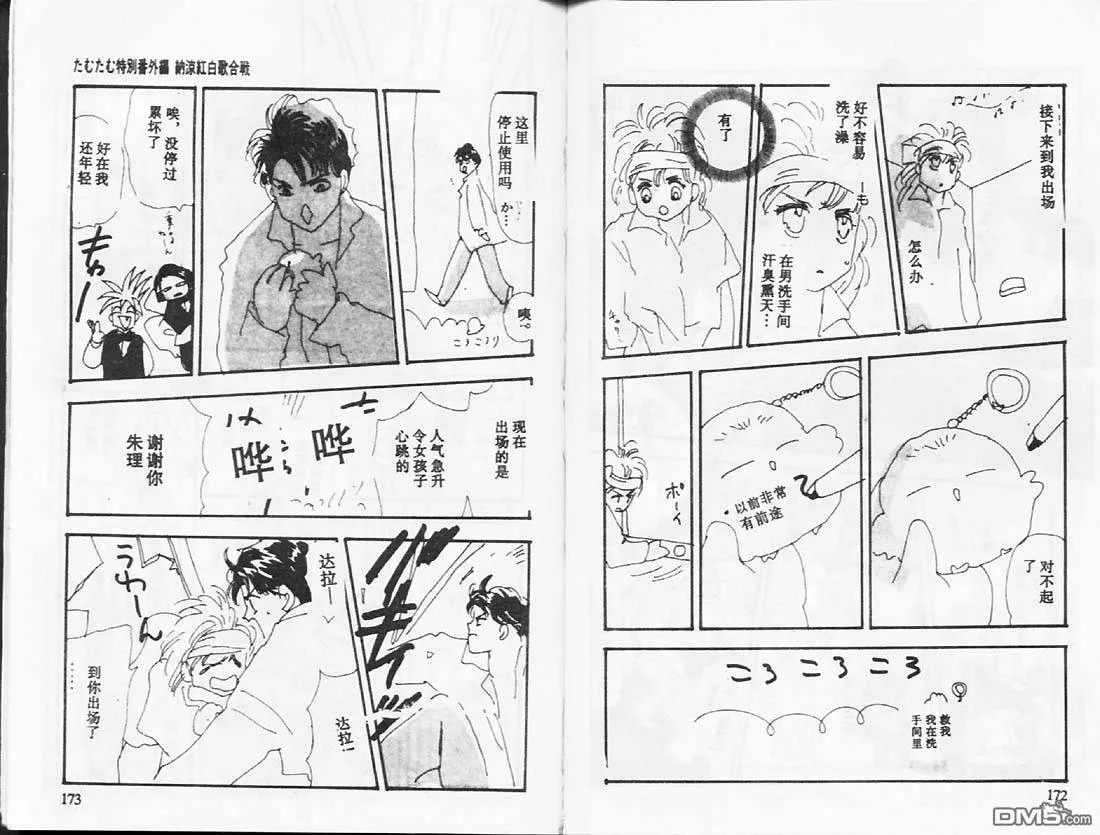 第26卷 第87页