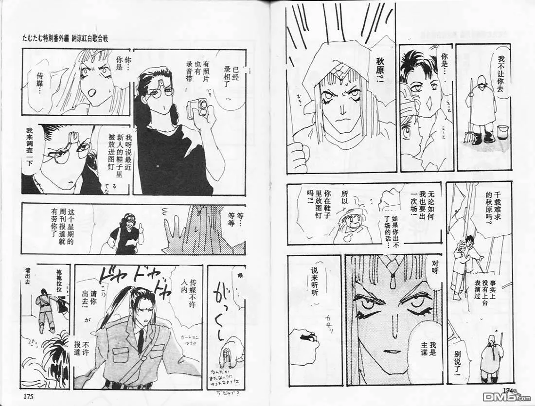 第26卷 第88页