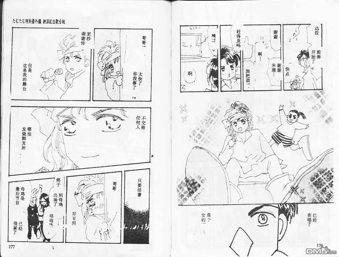 第26卷 第89页