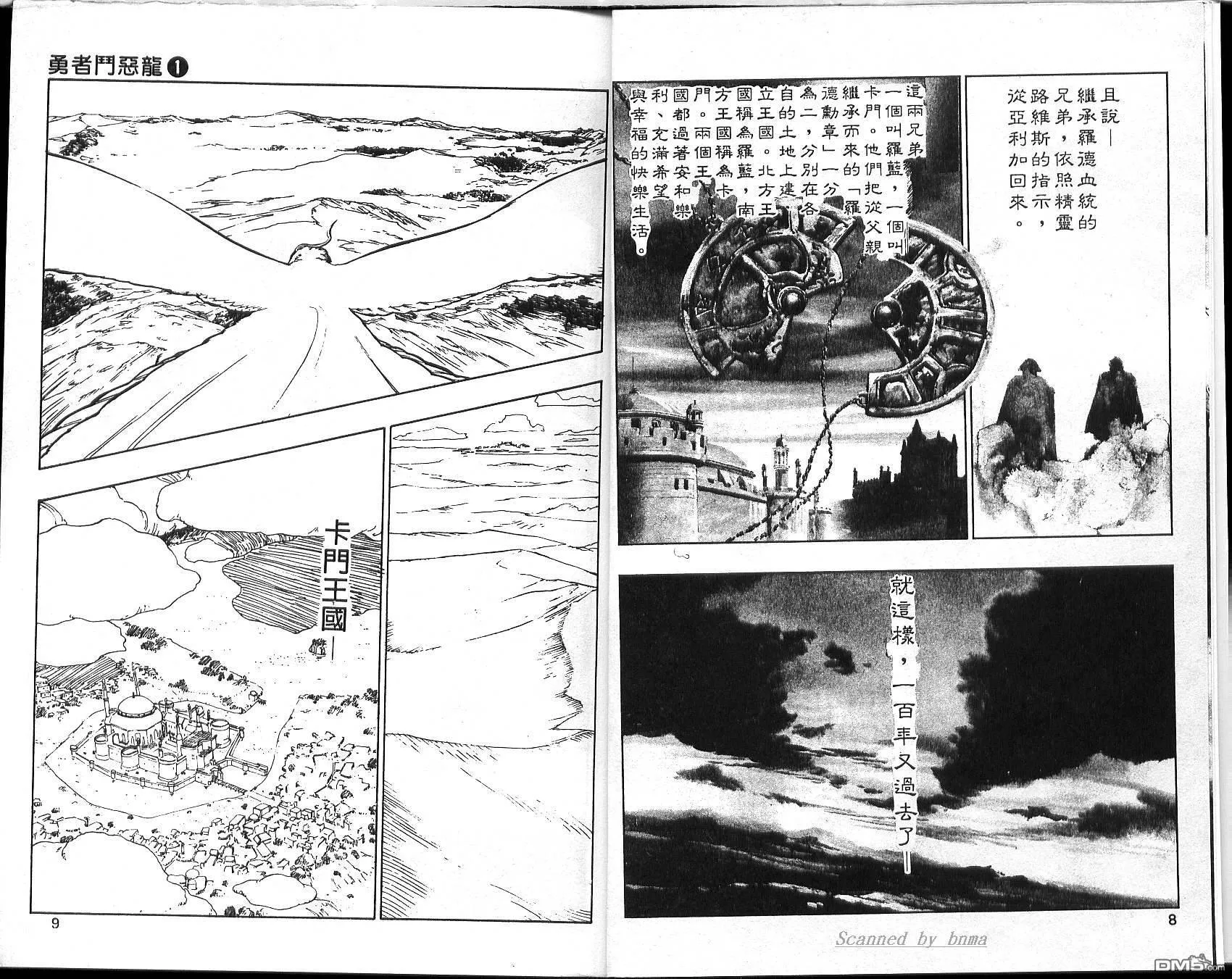 第1卷 第6页