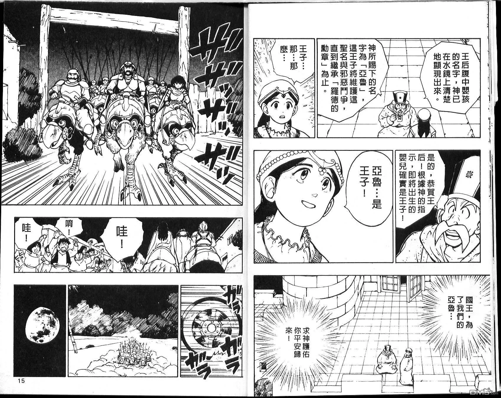 第1卷 第9页