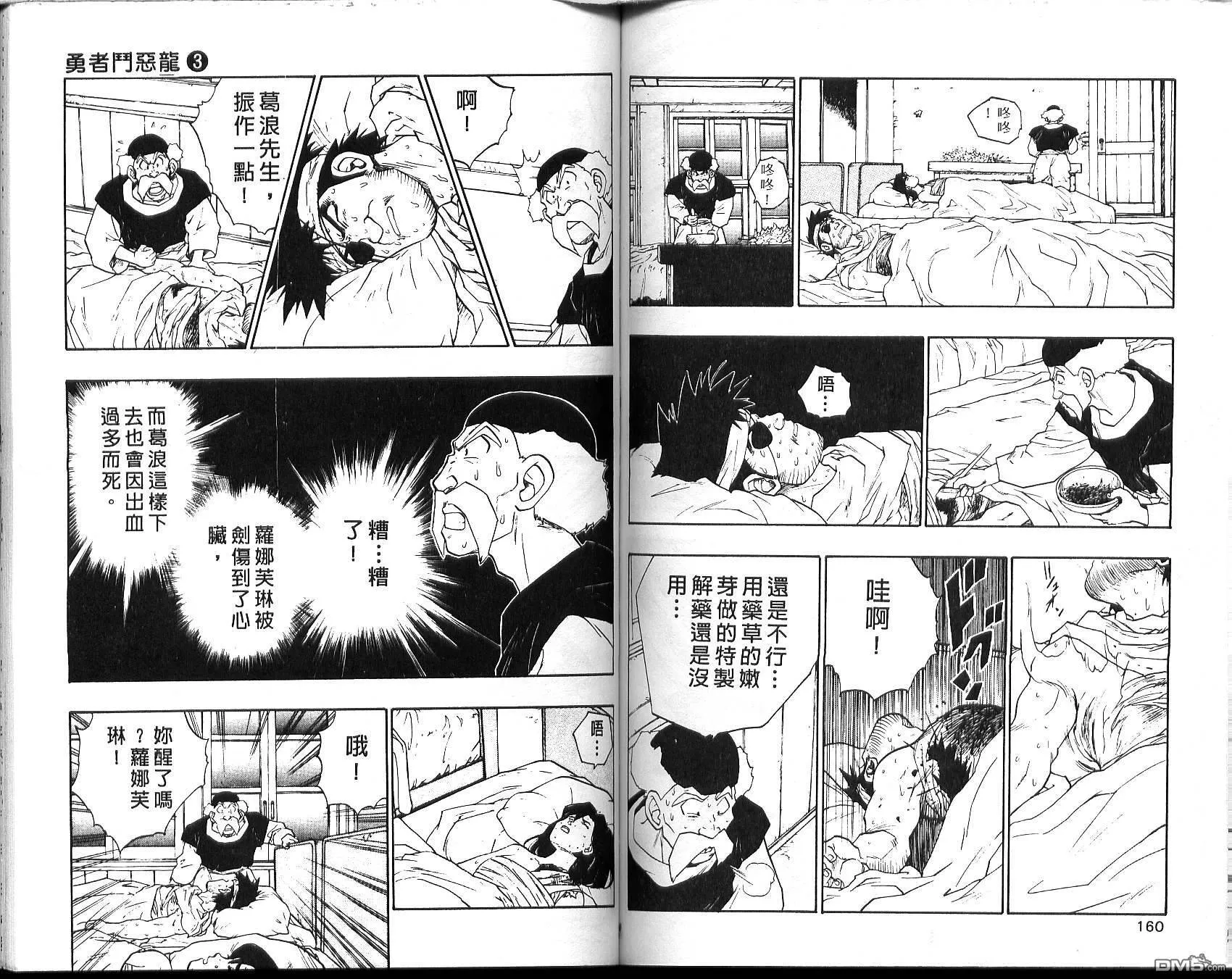第3卷 第82页