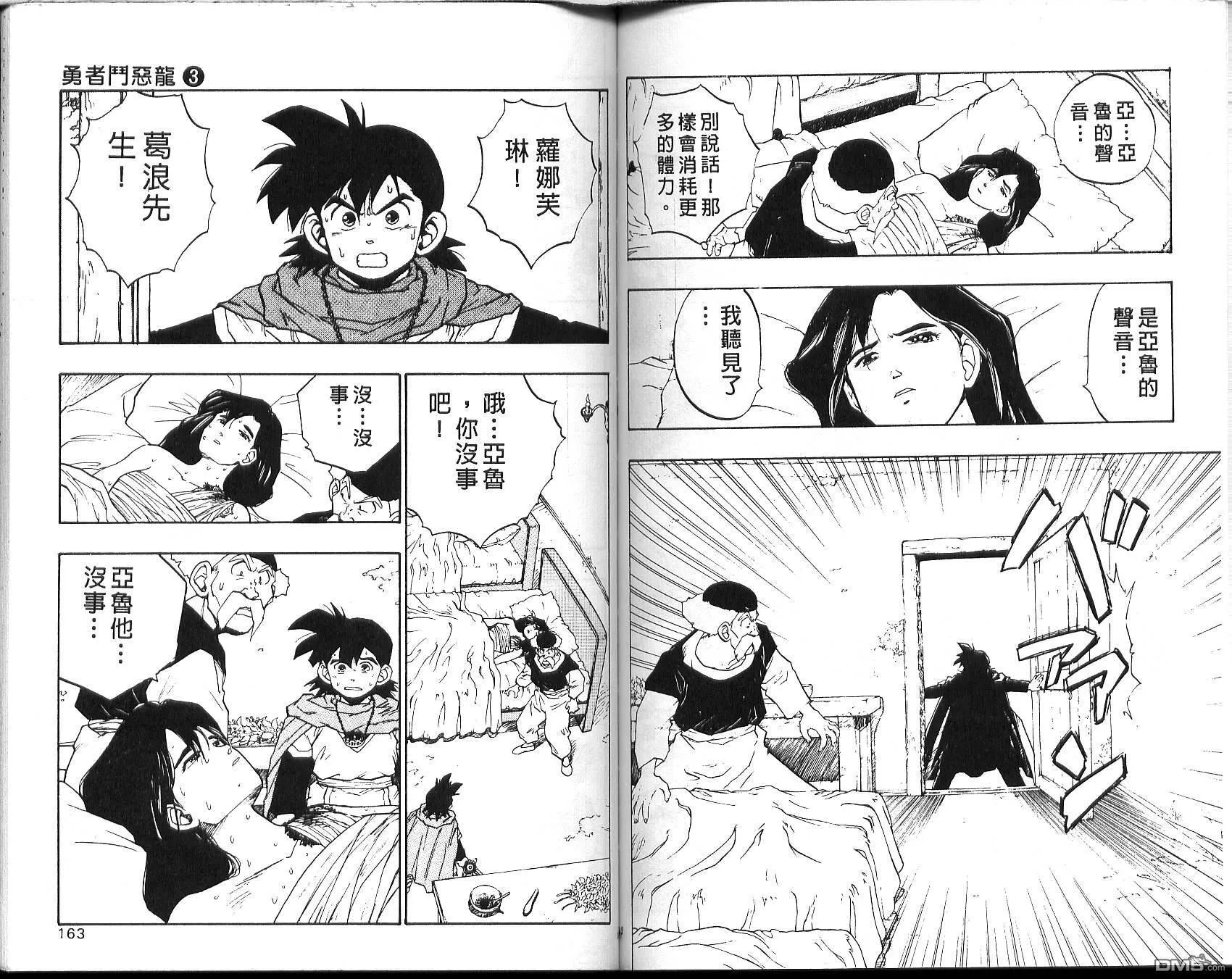 第3卷 第83页