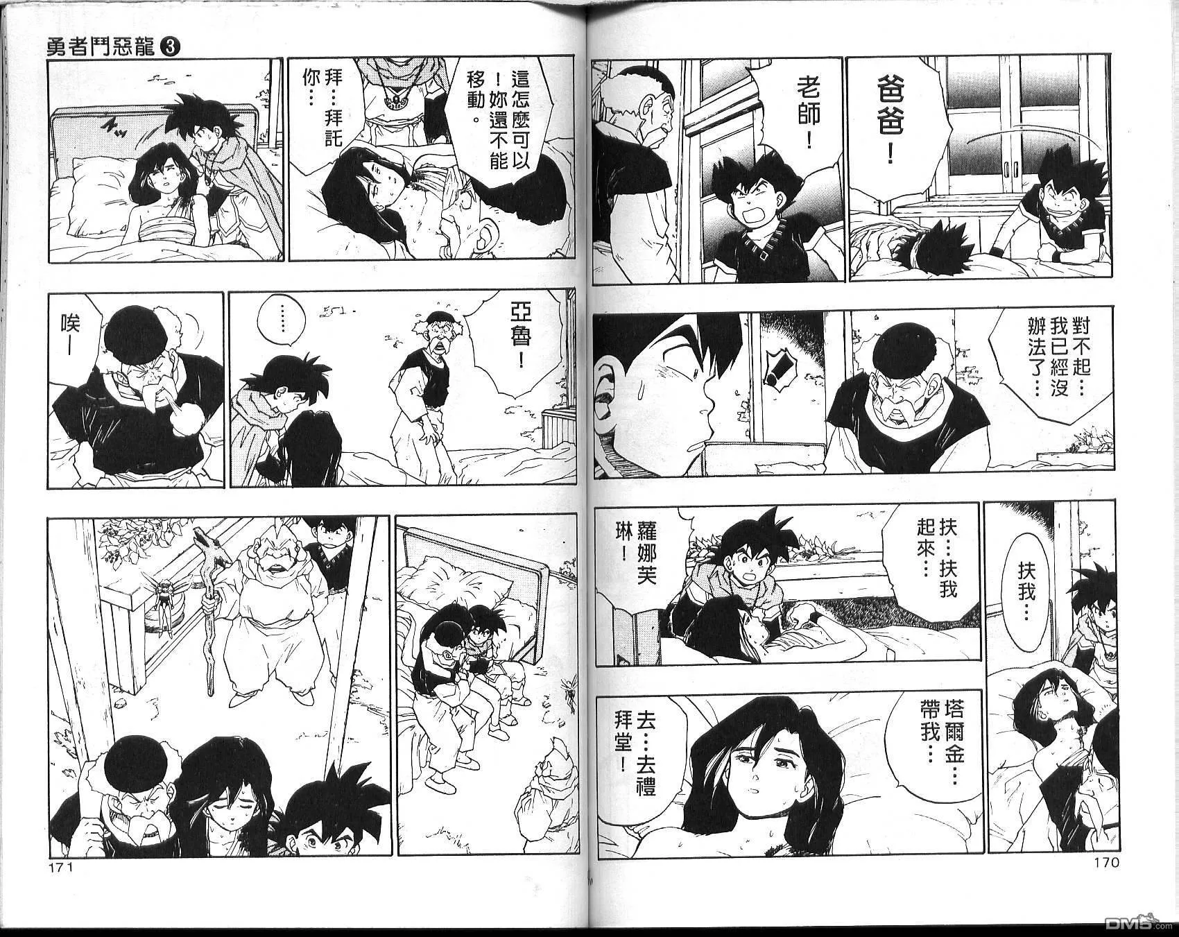 第3卷 第87页