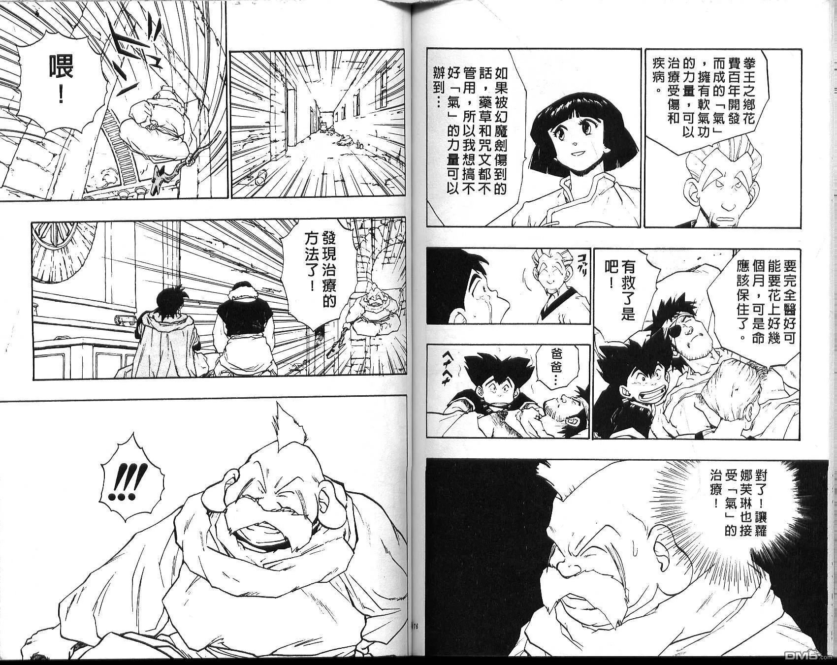 第3卷 第90页