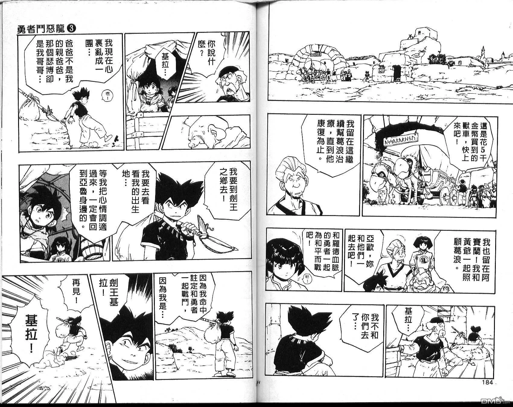 第3卷 第94页