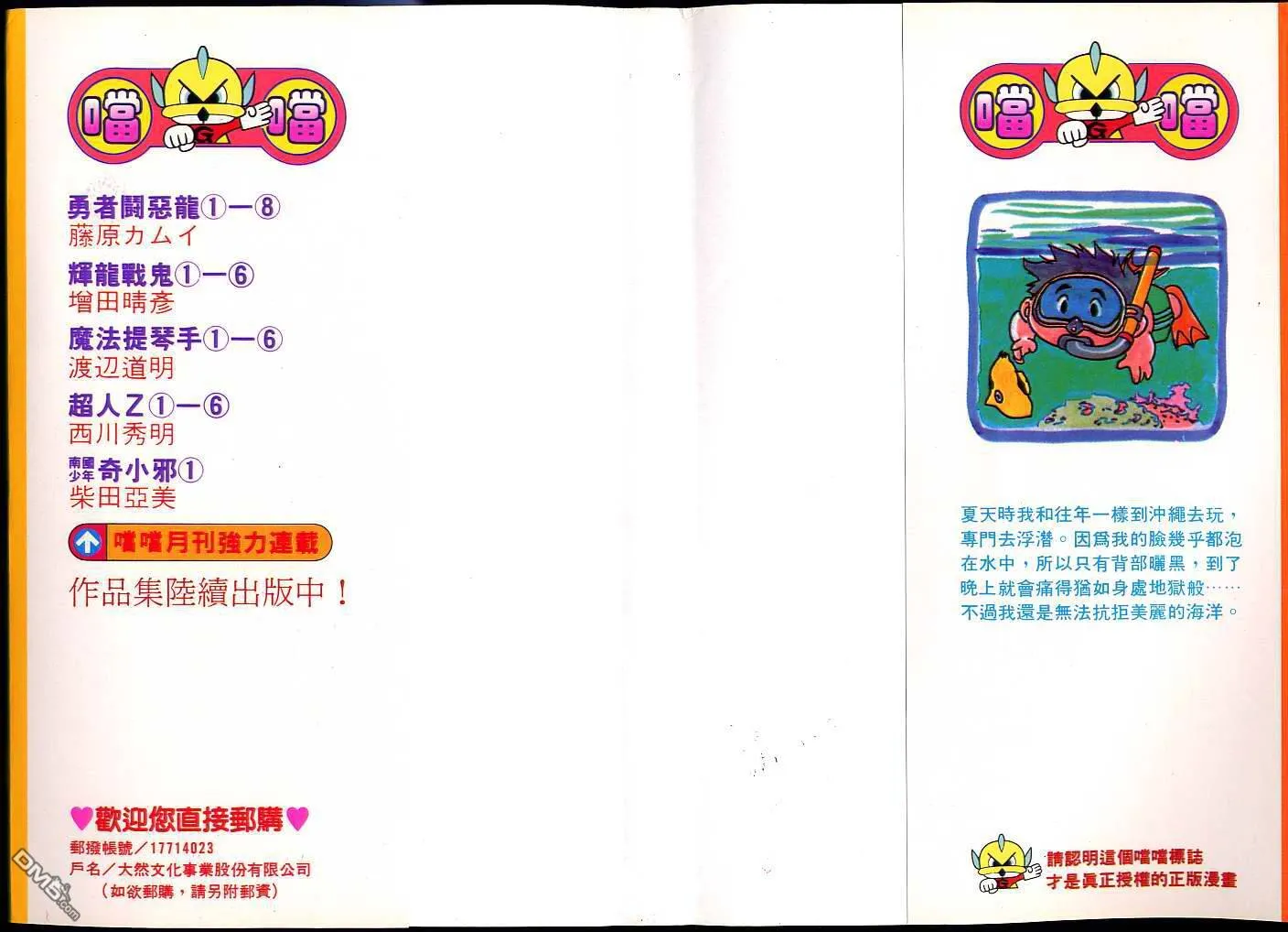 第3卷 第99页