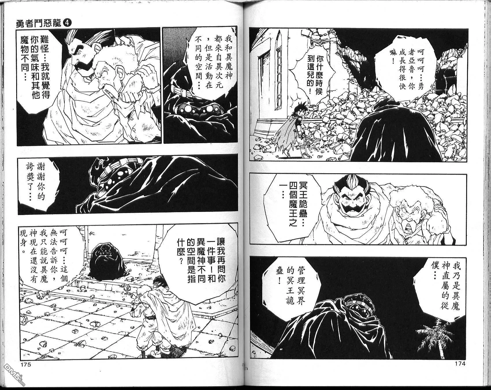 第4卷 第89页