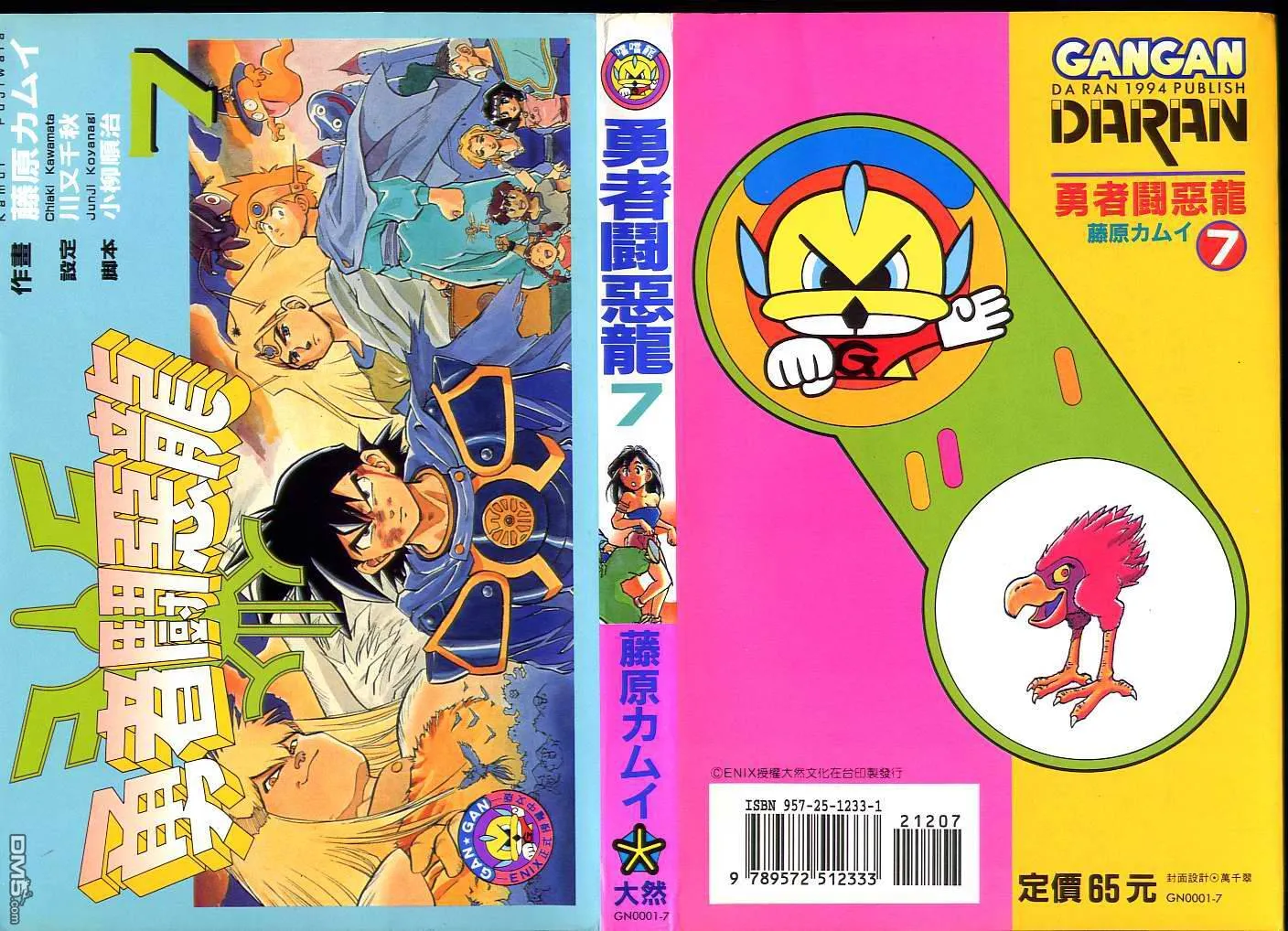 第7卷 第1页