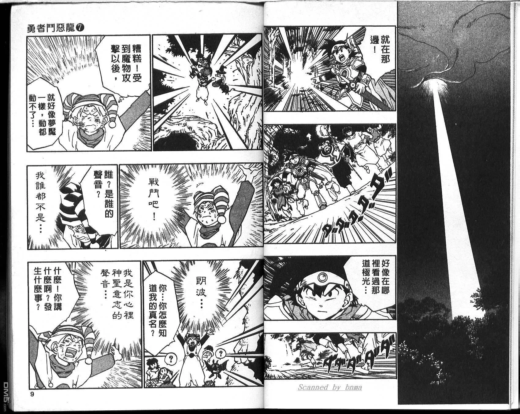 第7卷 第6页