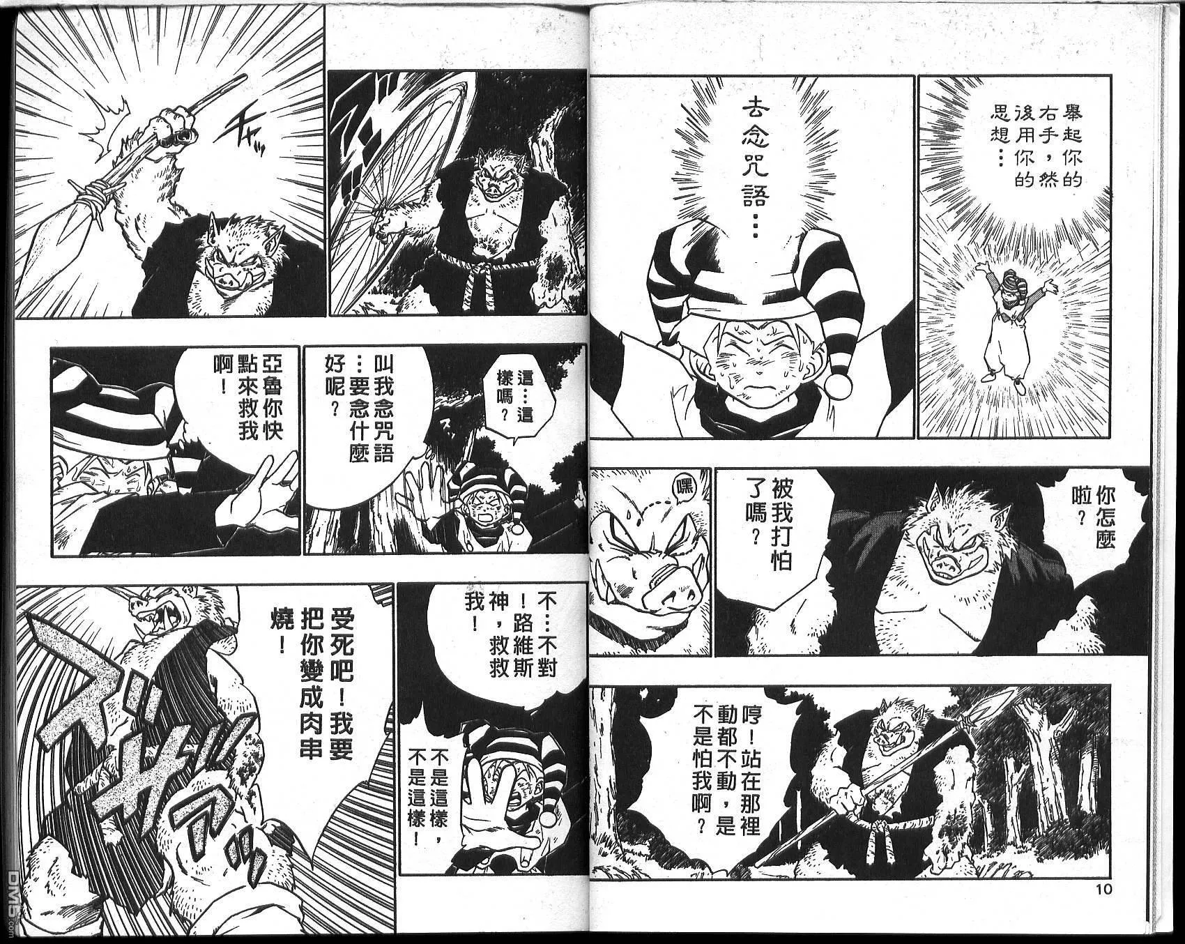 第7卷 第7页