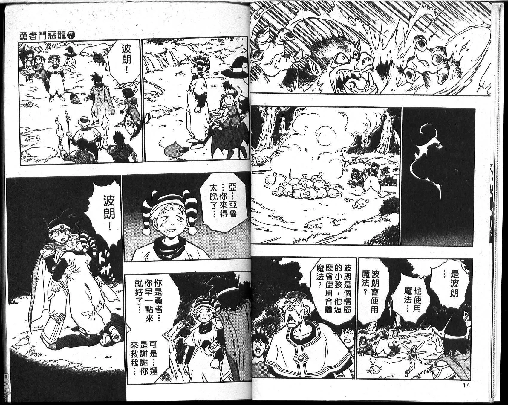 第7卷 第9页