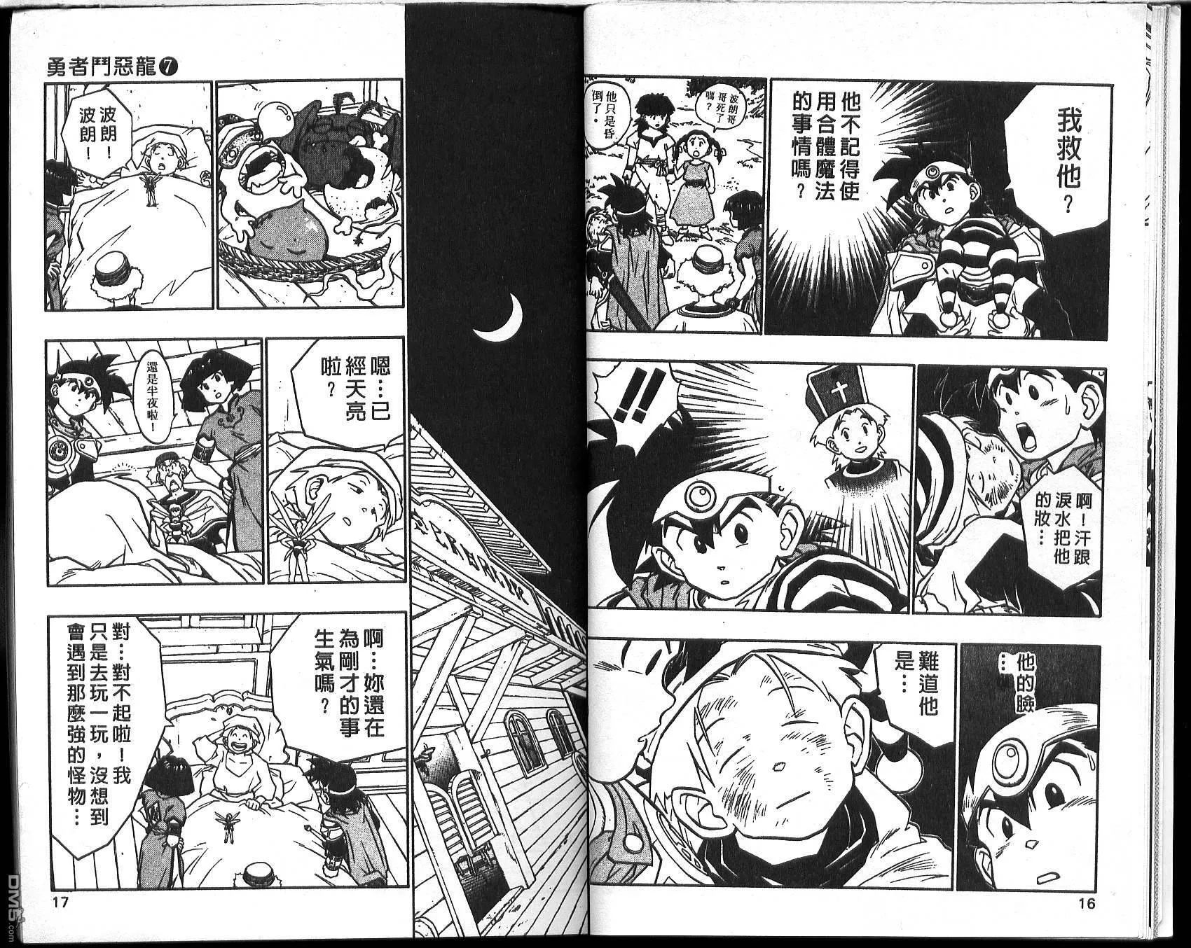 第7卷 第10页