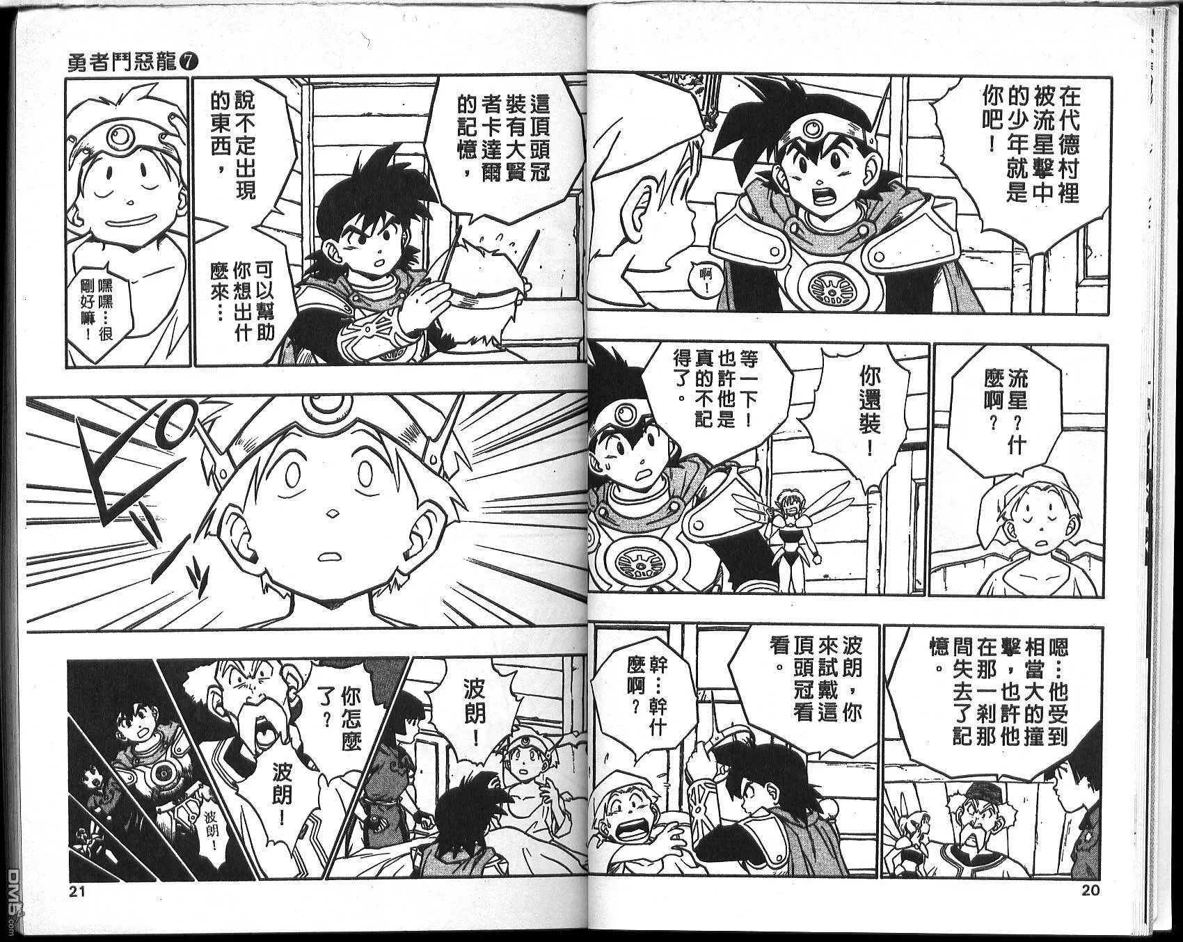 第7卷 第12页
