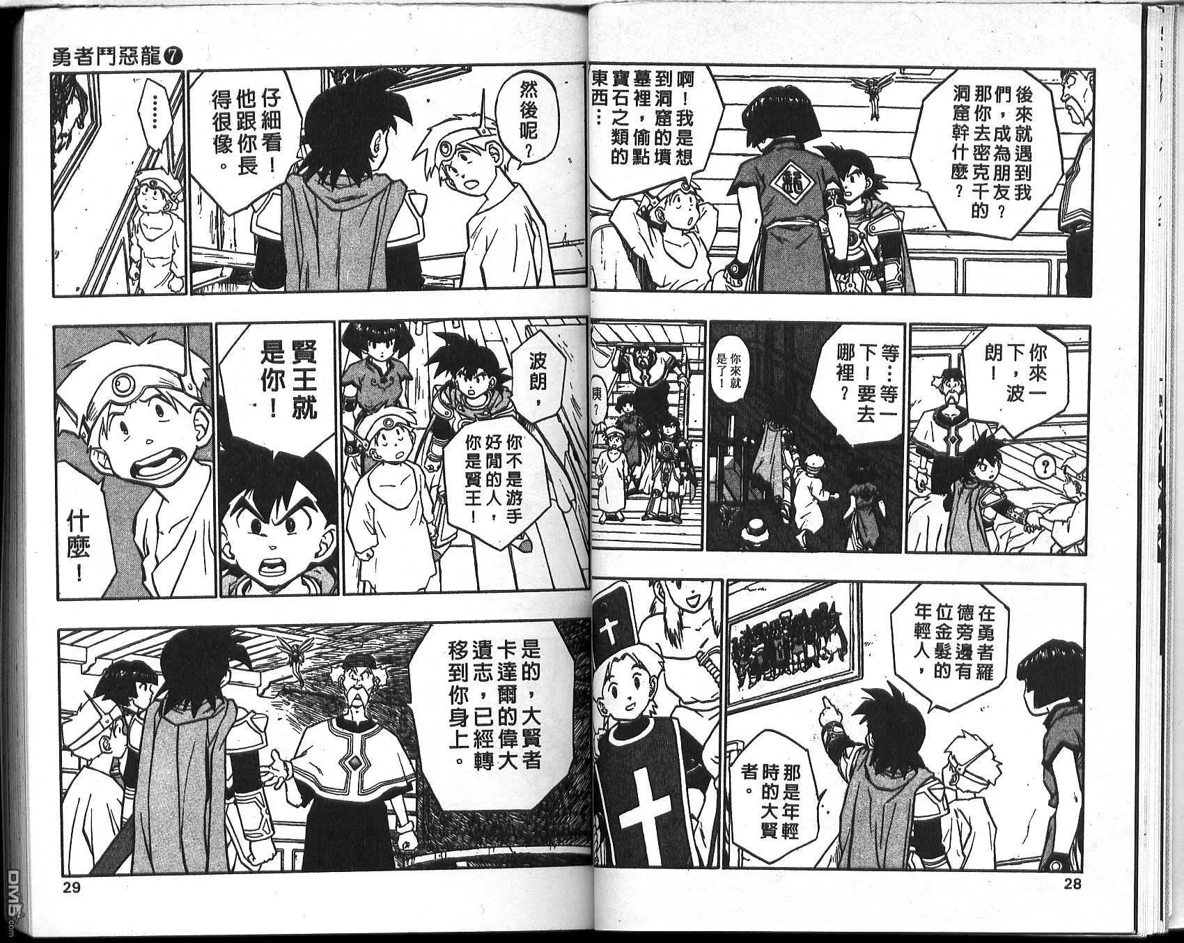 第7卷 第16页