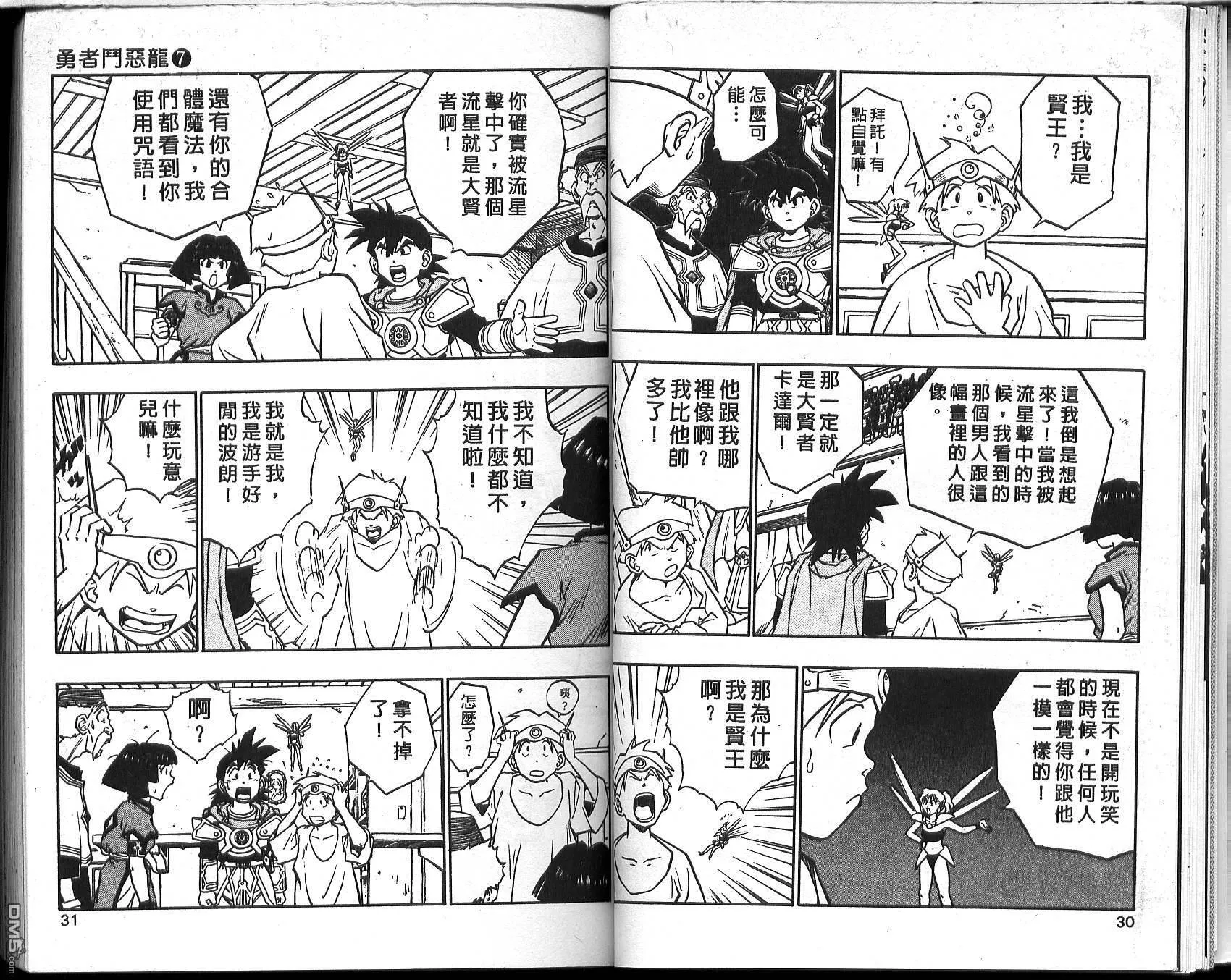 第7卷 第17页