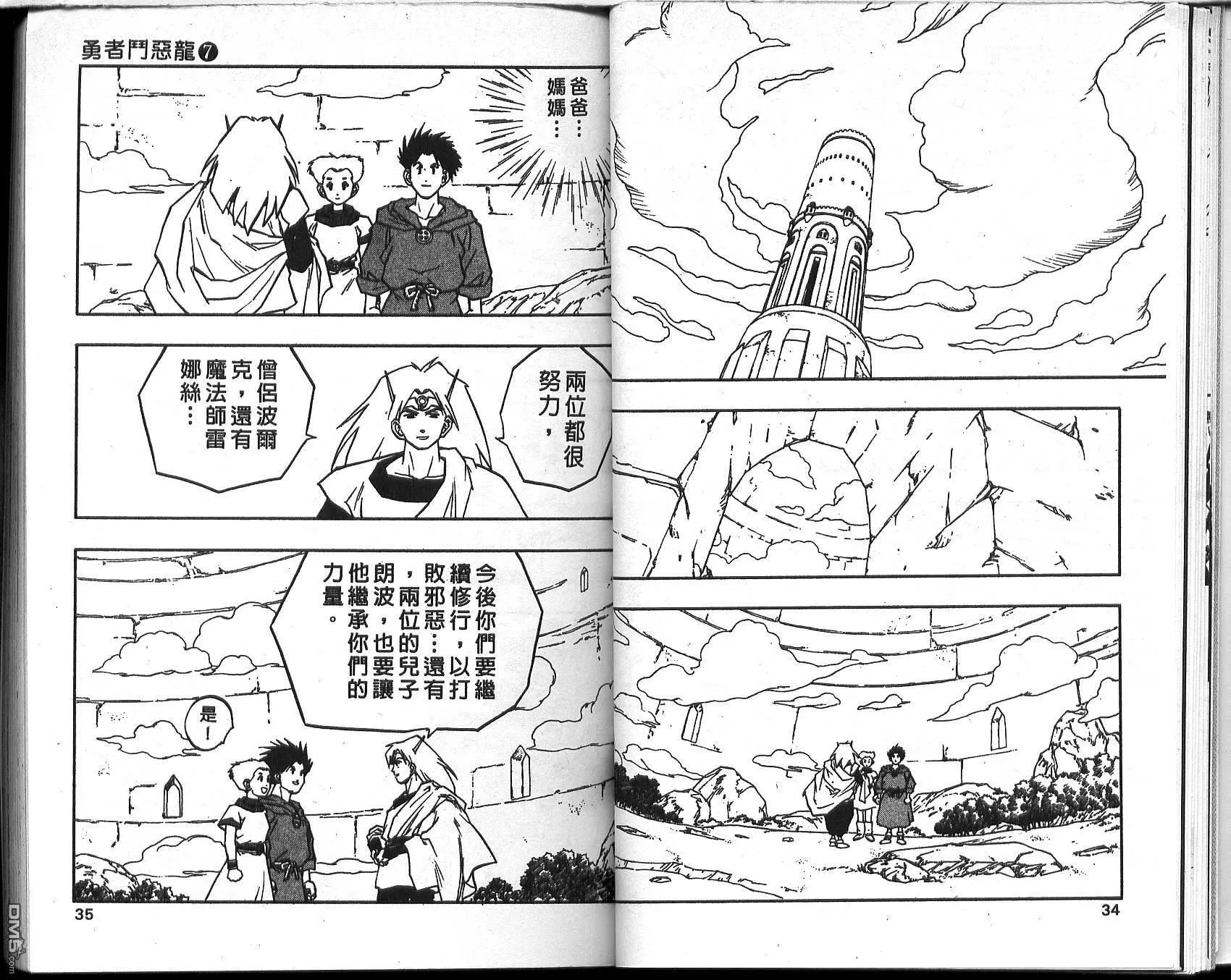 第7卷 第19页