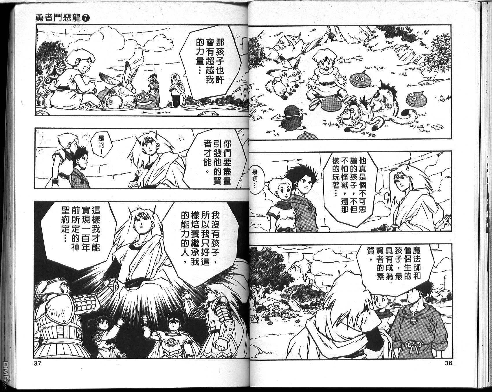 第7卷 第20页