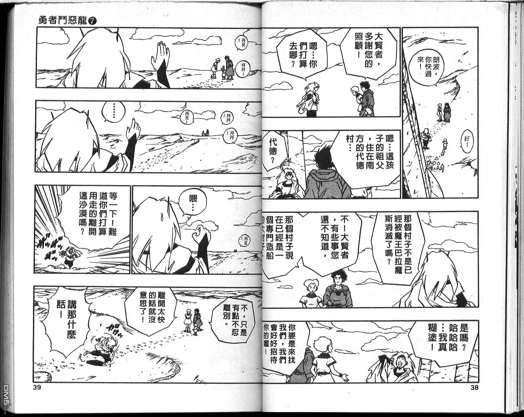 第7卷 第21页