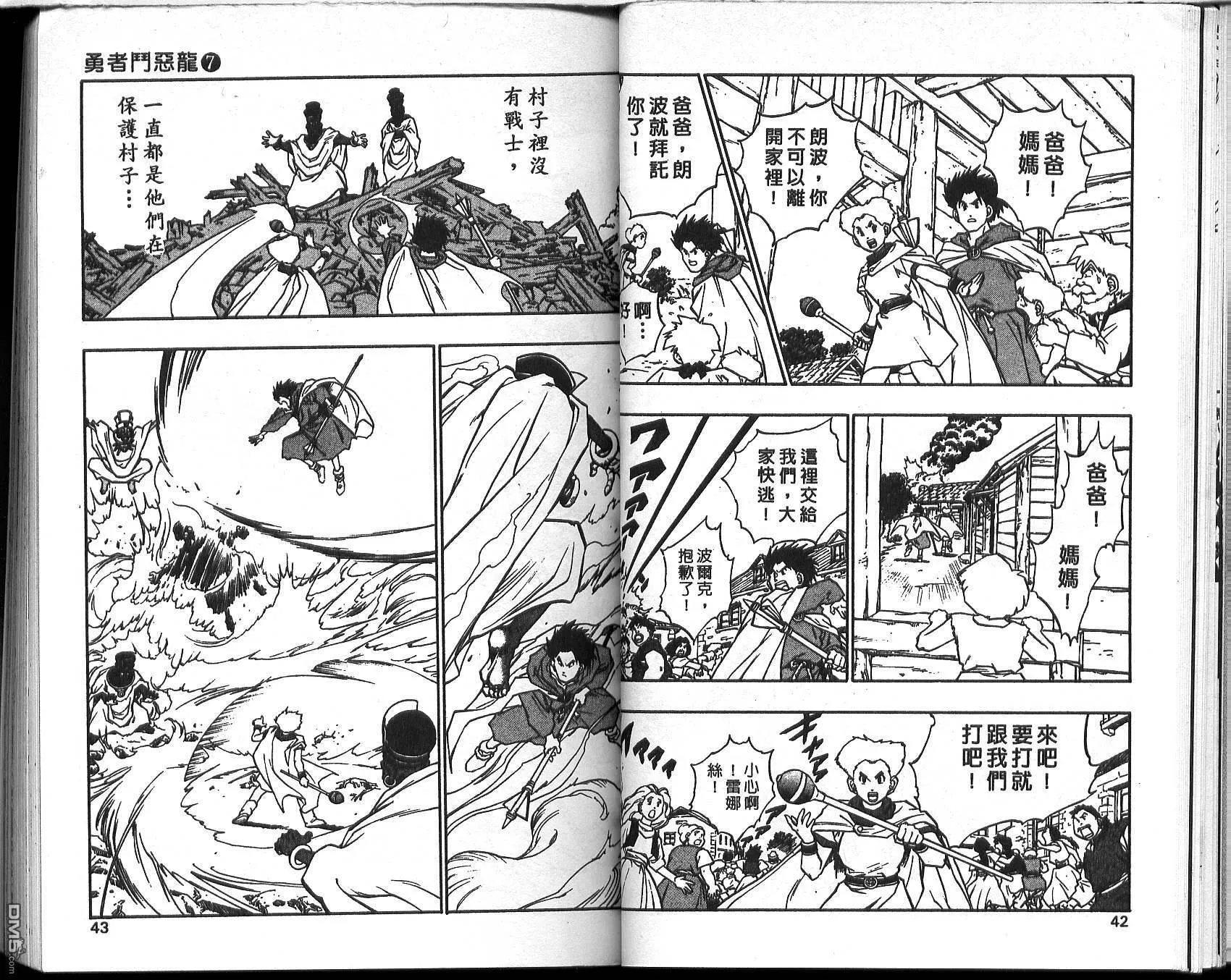 第7卷 第23页