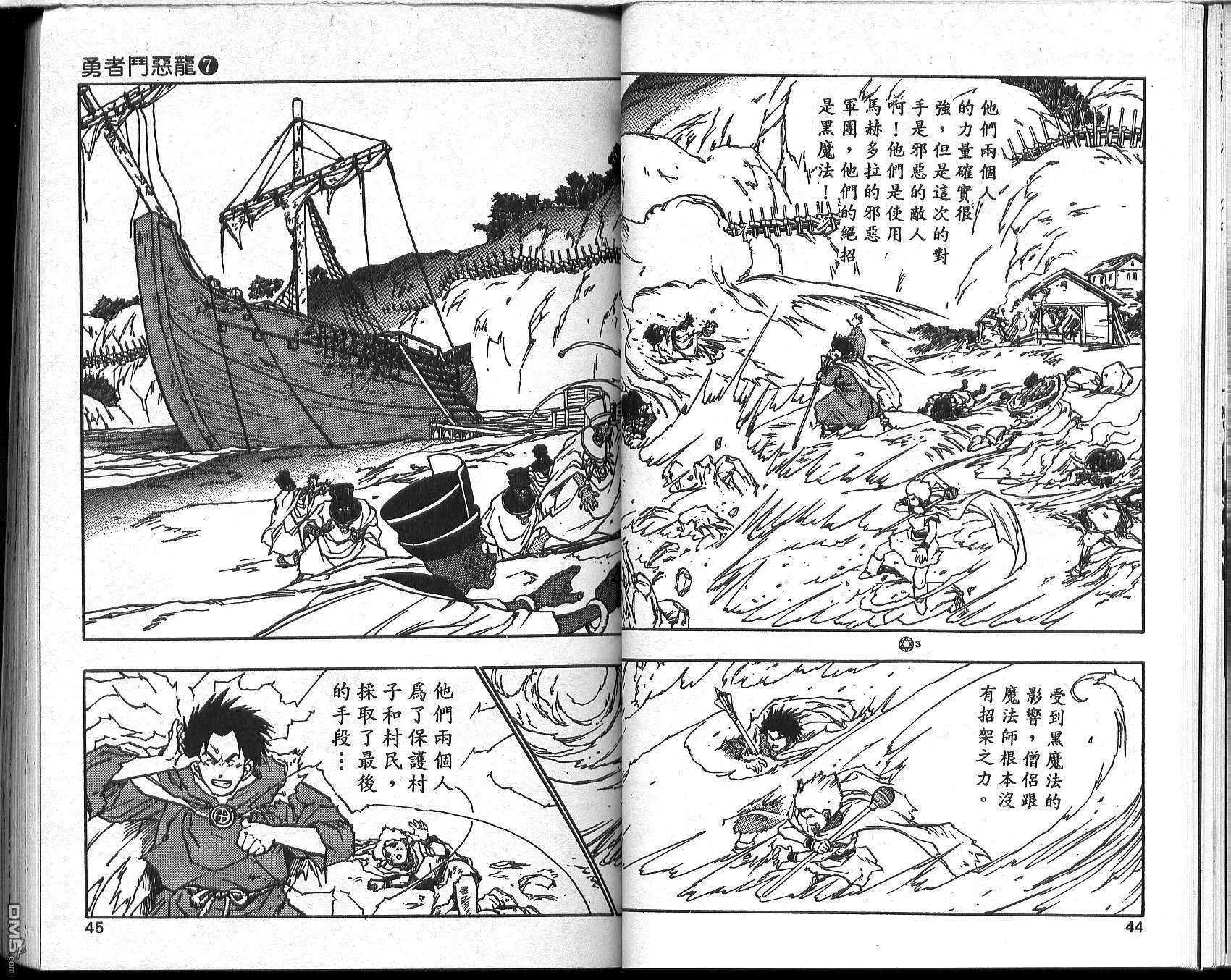 第7卷 第24页