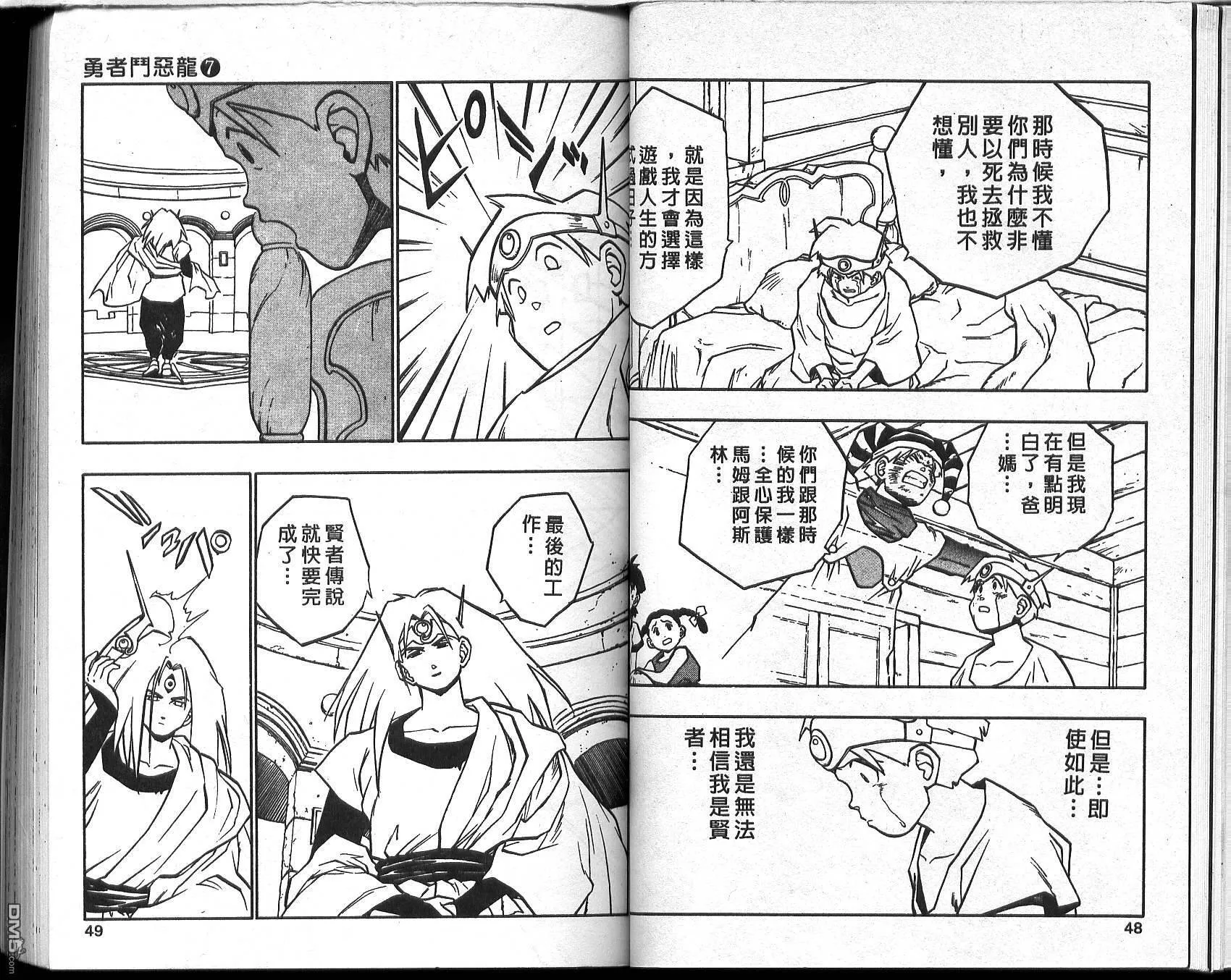 第7卷 第26页