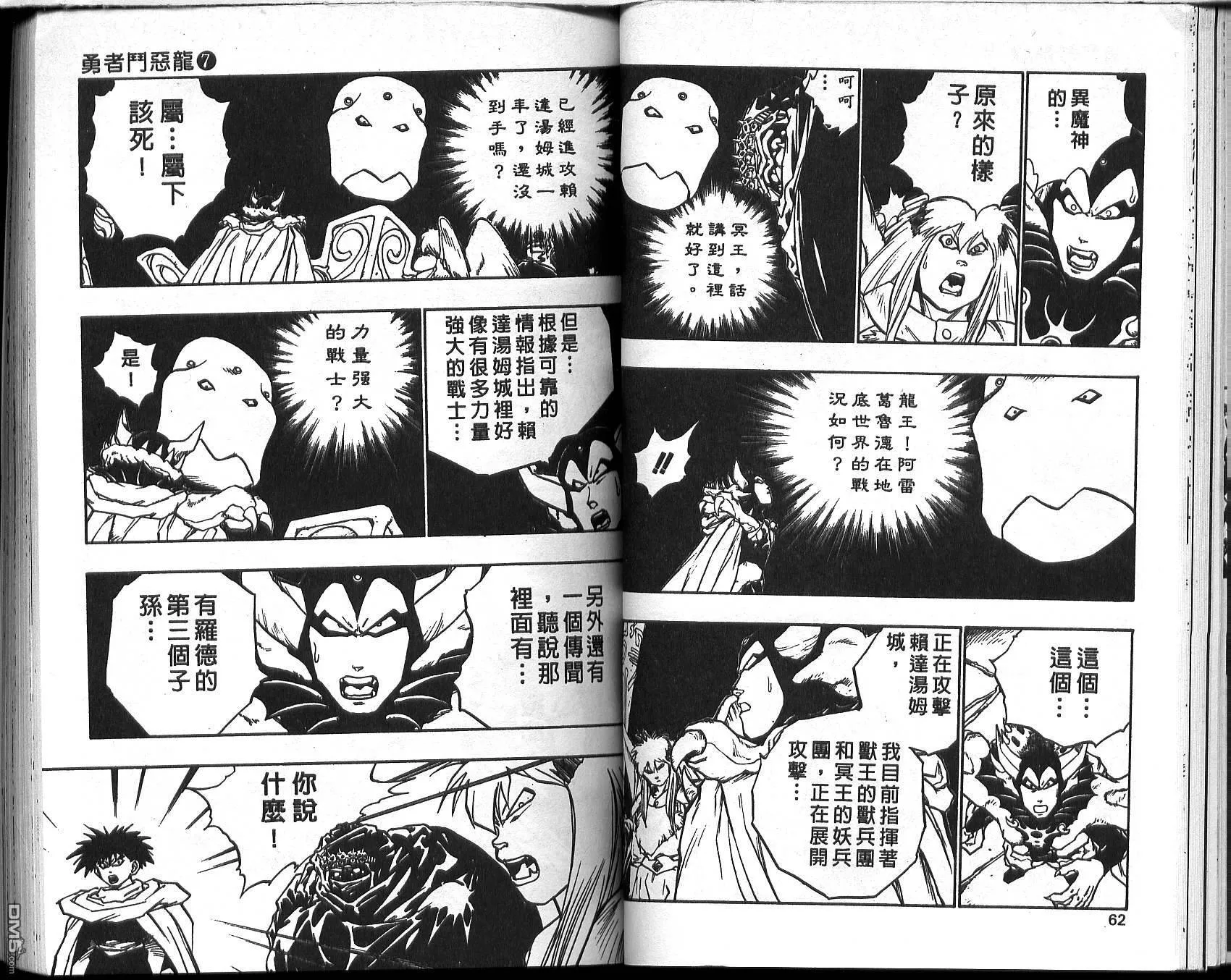 第7卷 第33页