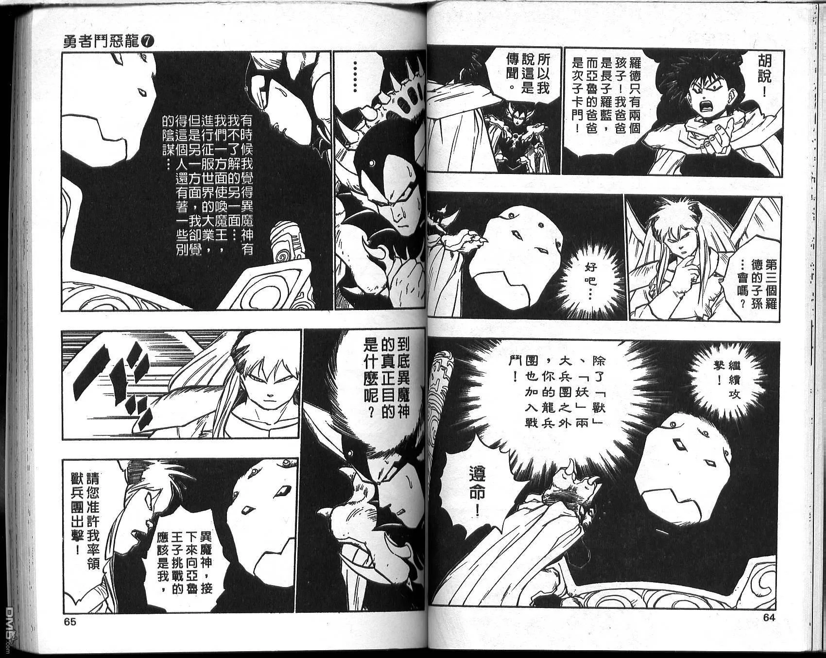 第7卷 第34页