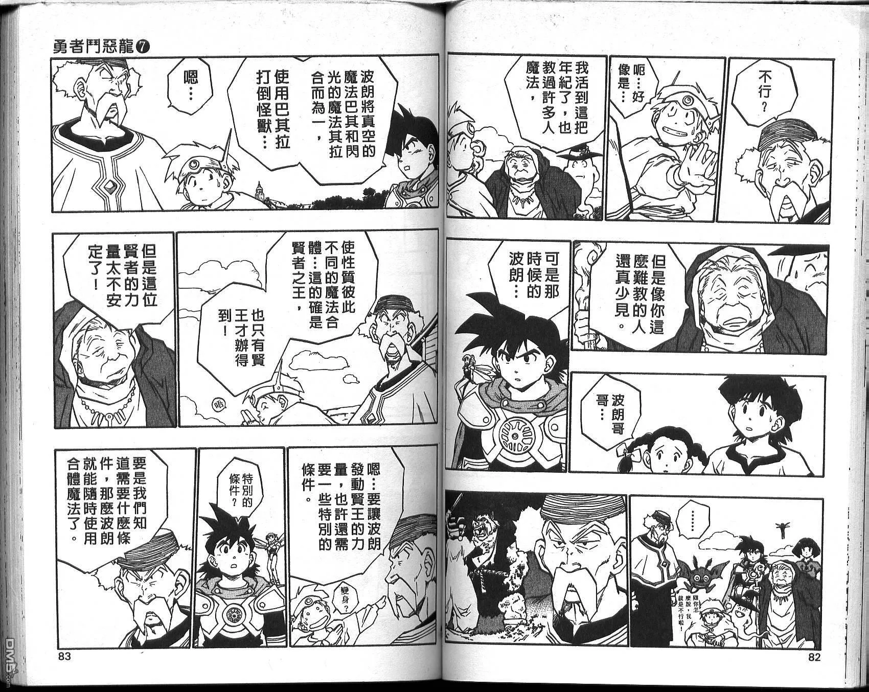 第7卷 第43页