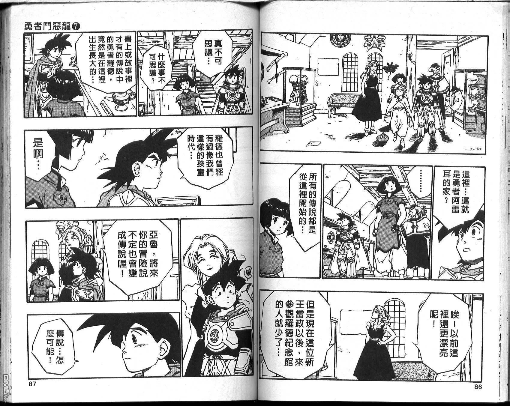 第7卷 第45页