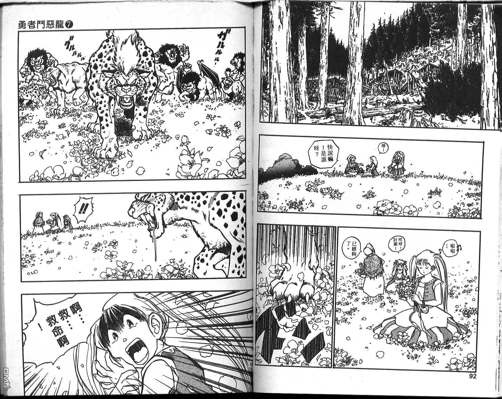 第7卷 第48页