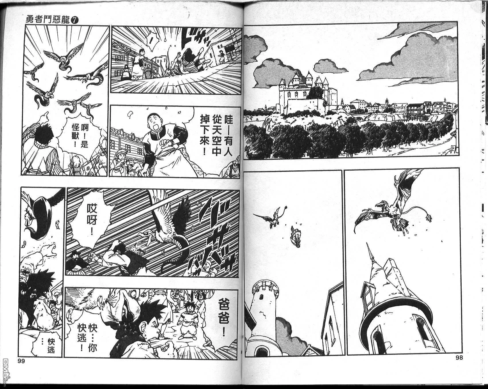 第7卷 第51页