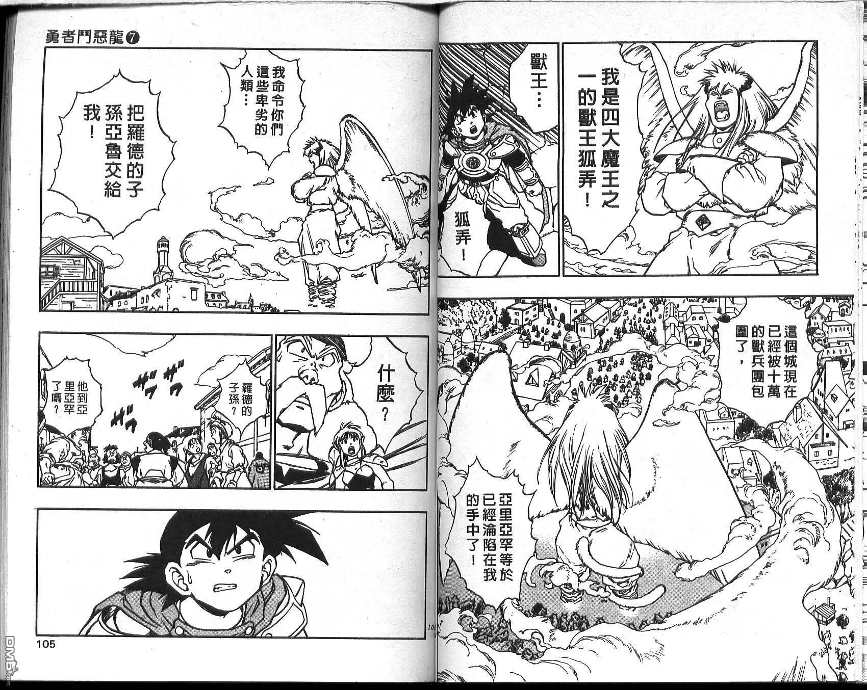 第7卷 第54页