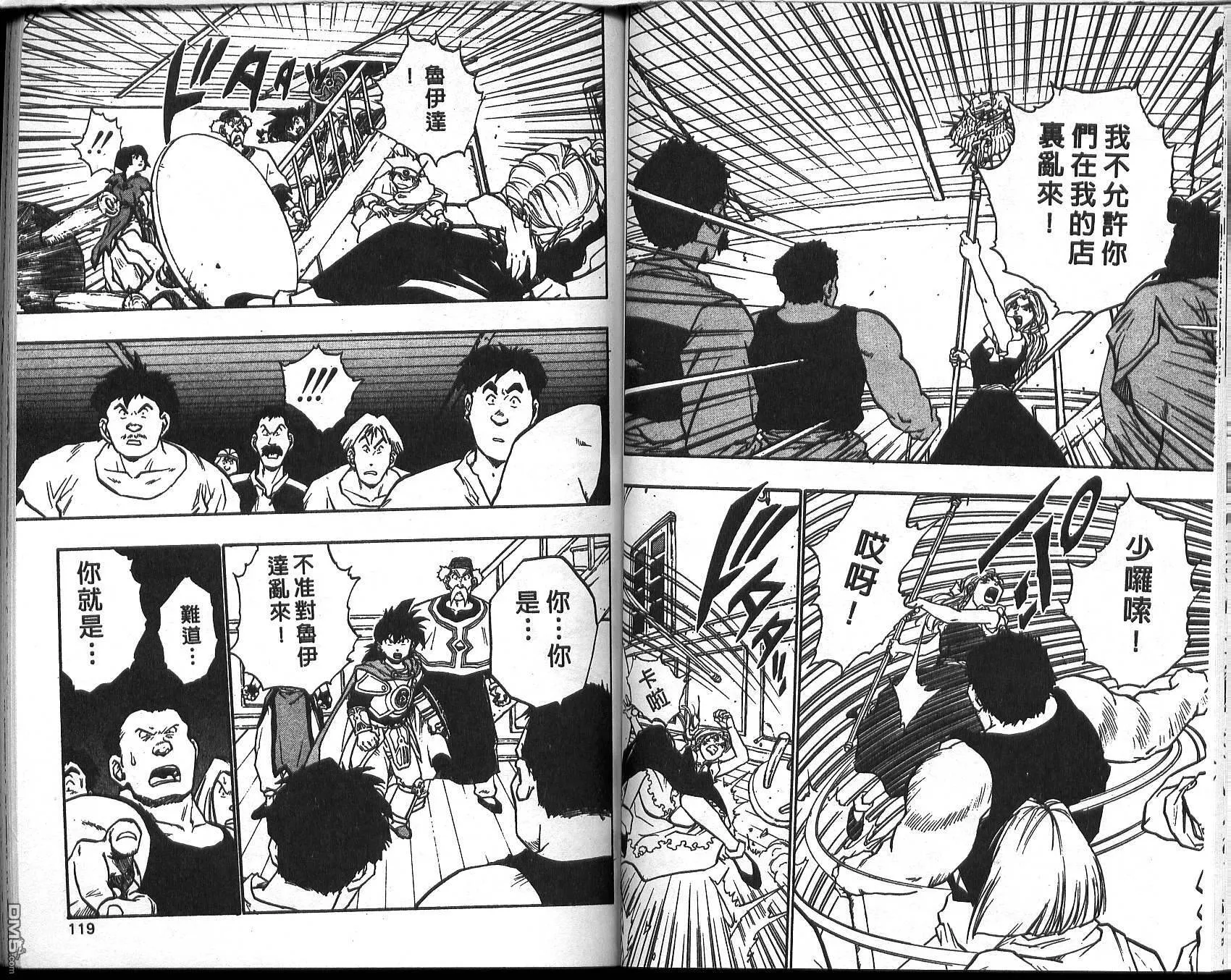 第7卷 第61页