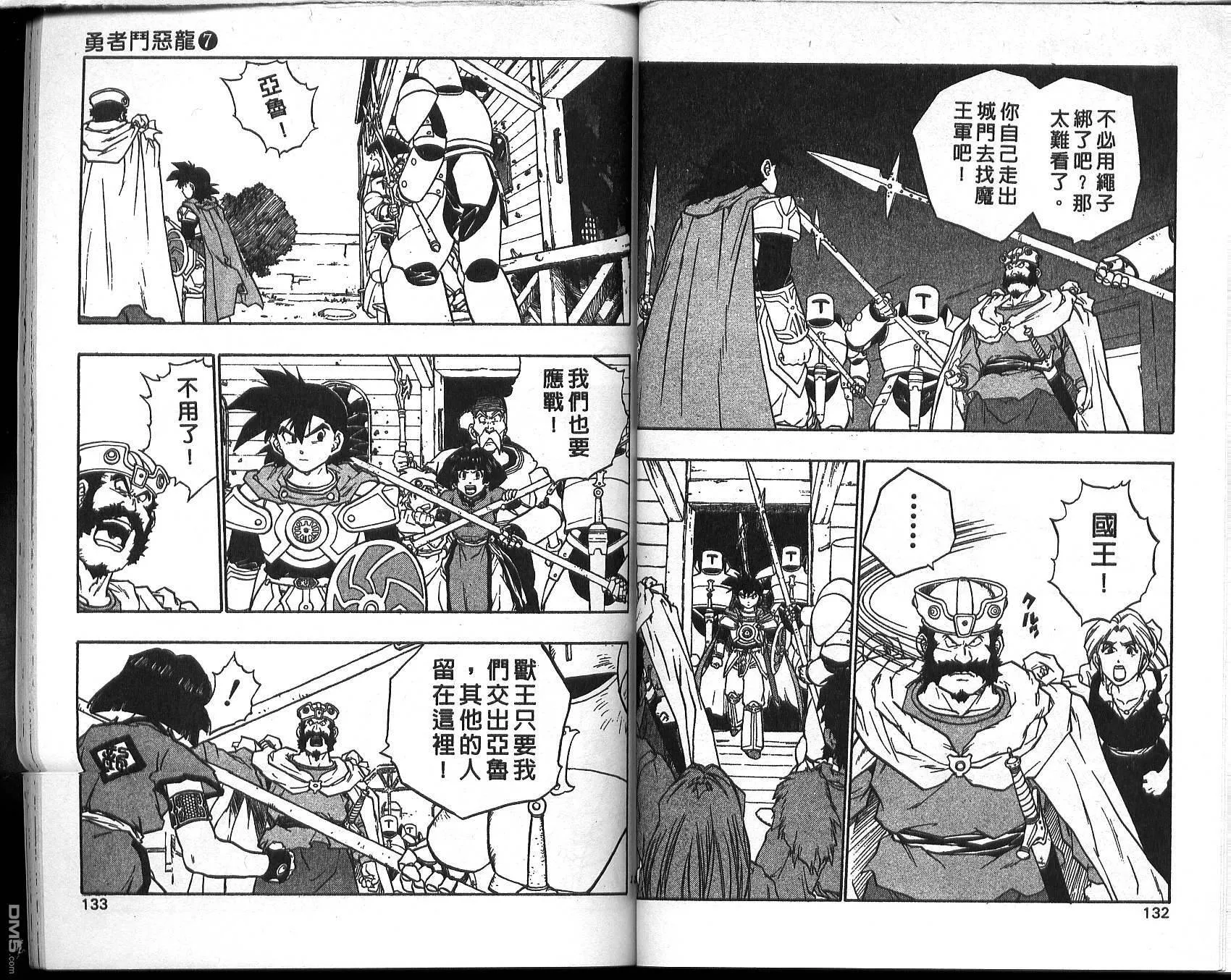 第7卷 第68页