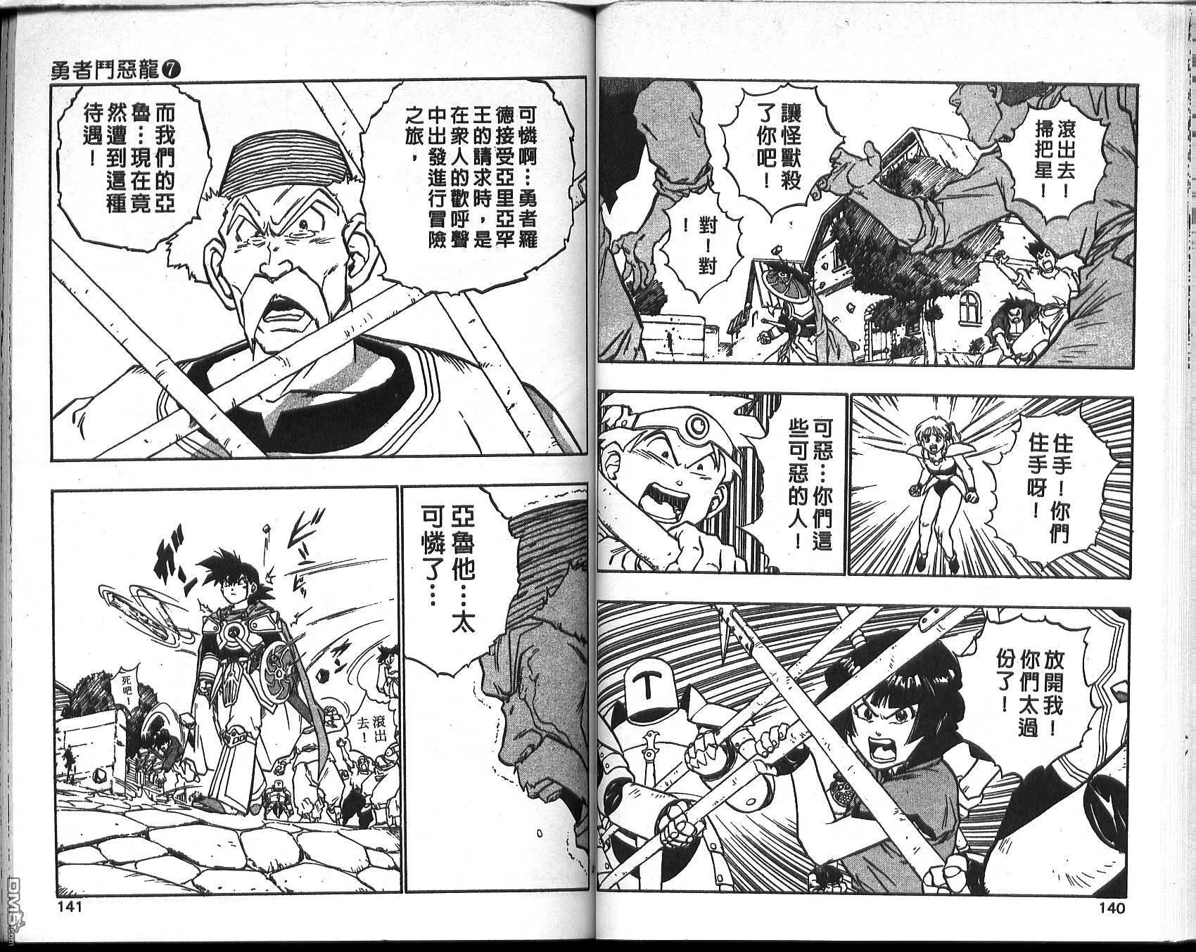第7卷 第72页