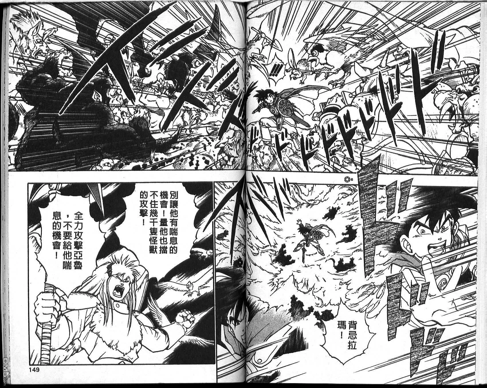 第7卷 第76页