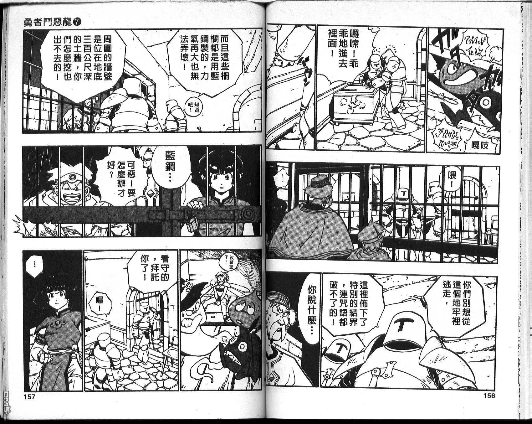 第7卷 第80页