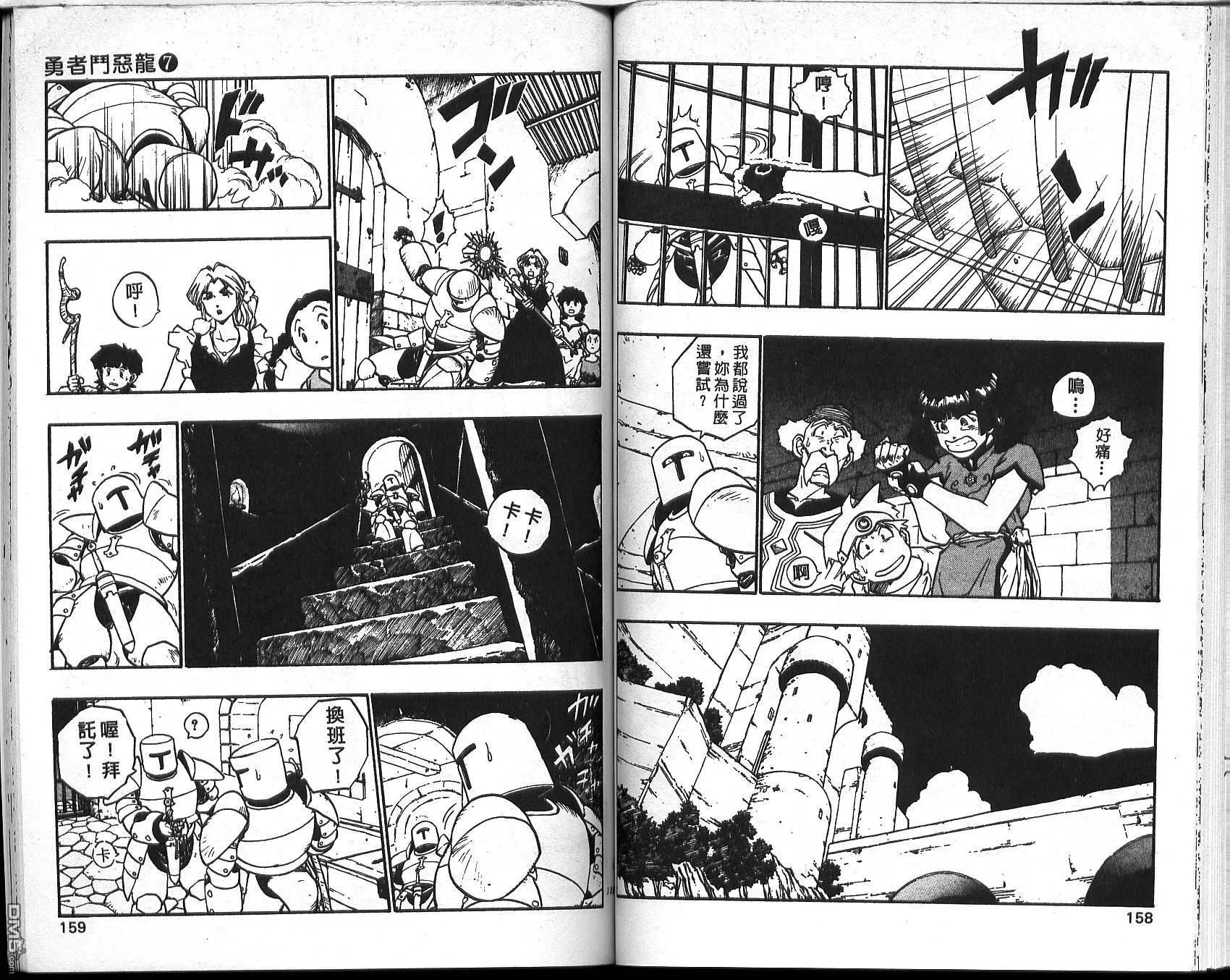 第7卷 第81页