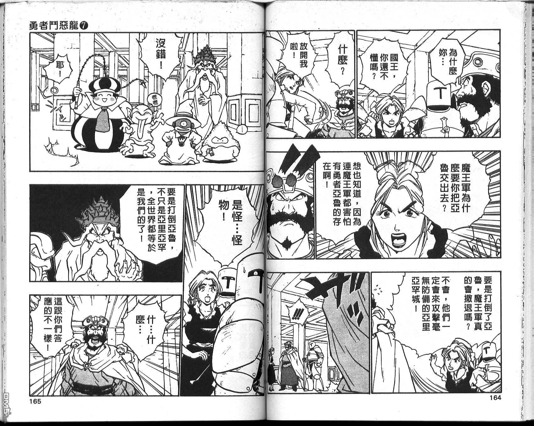 第7卷 第84页