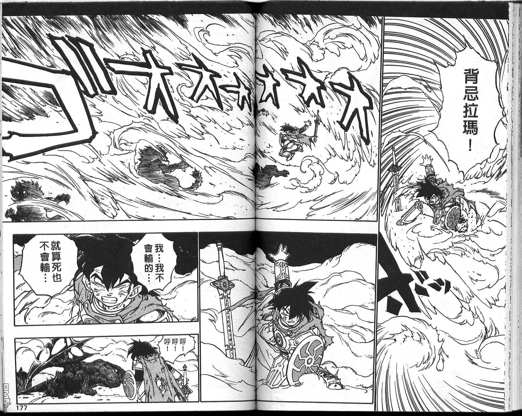 第7卷 第90页