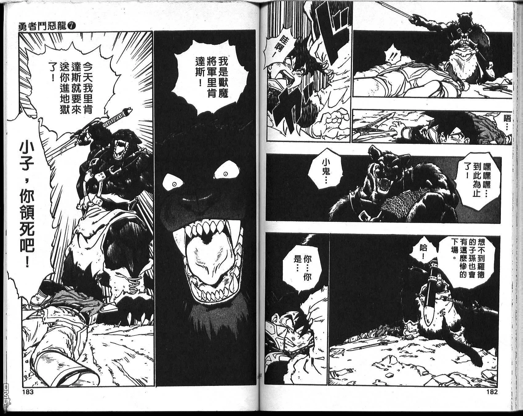 第7卷 第93页